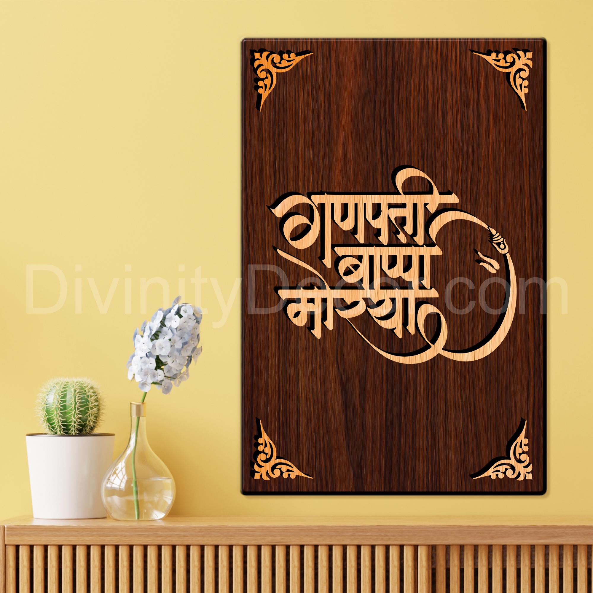 Ganpati Bappa Moriya For Gifting and Home Decor Wooden Wall Decor, Wall Hanging - 100