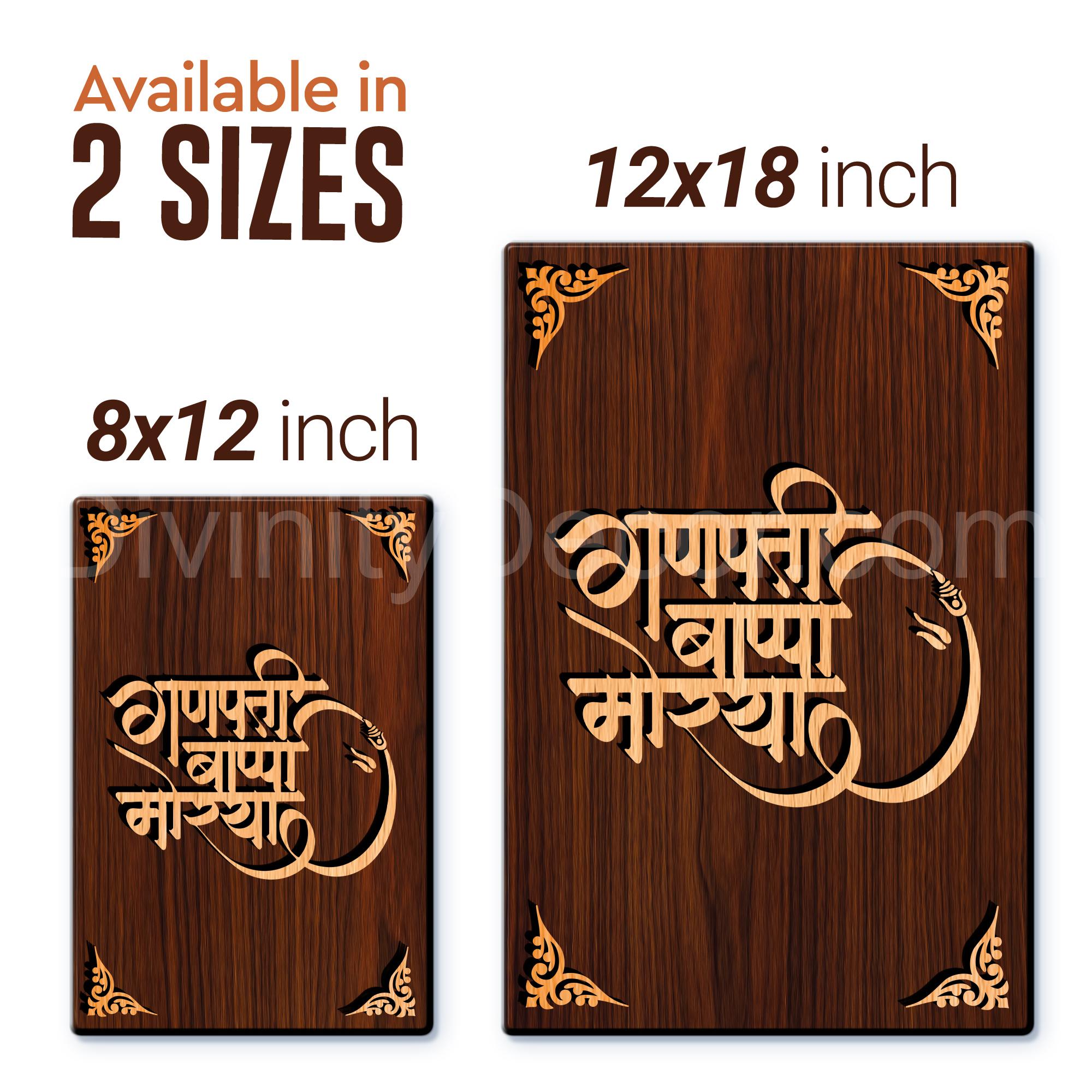 Ganpati Bappa Moriya For Gifting and Home Decor Wooden Wall Decor, Wall Hanging - 100