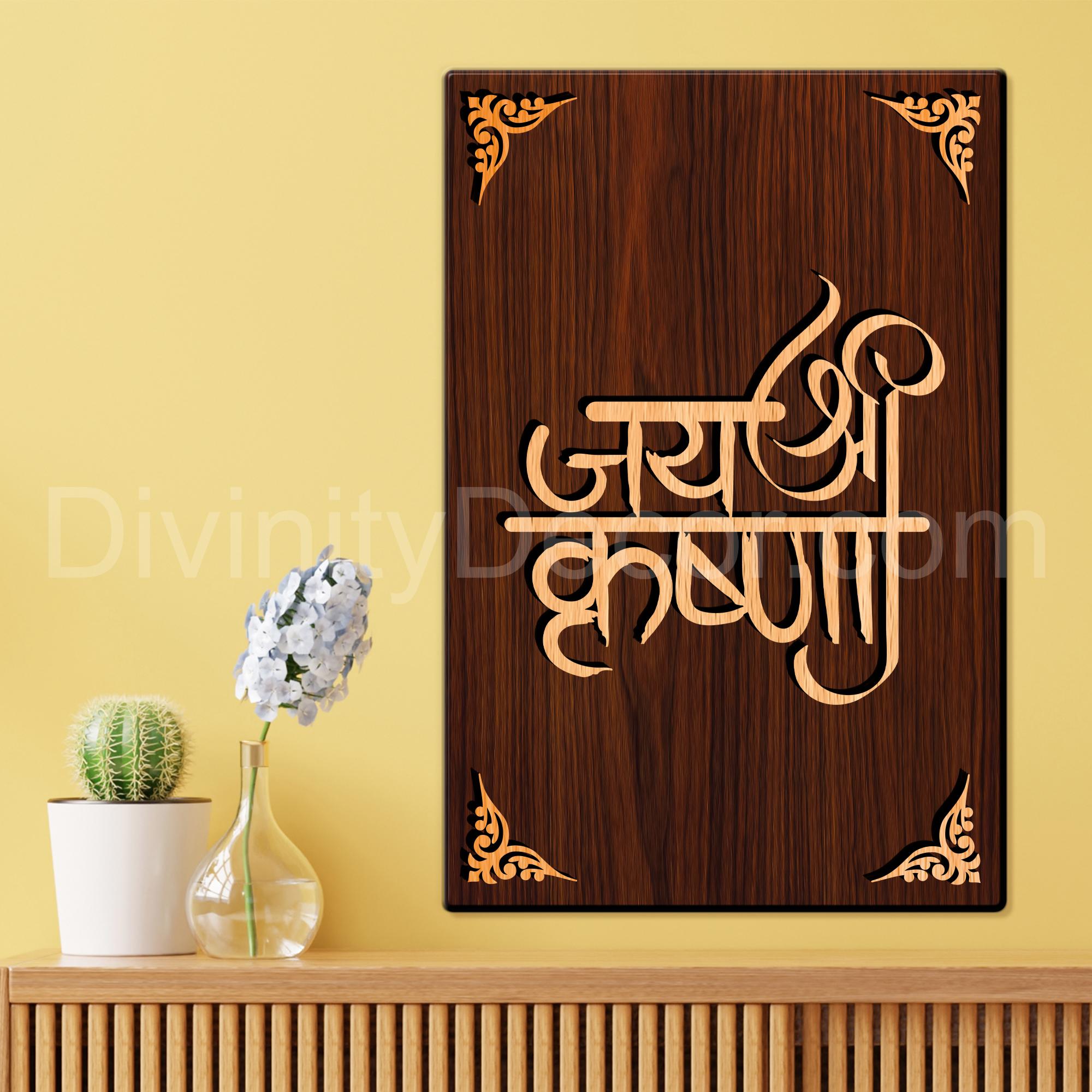 Jai Shree Krishna For Gifting and Home Decor Wooden Wall Decor, Wall Hanging - 101