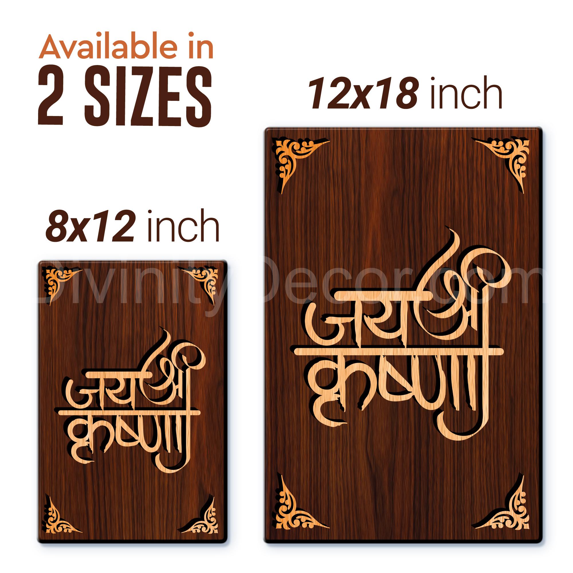 Jai Shree Krishna For Gifting and Home Decor Wooden Wall Decor, Wall Hanging - 101