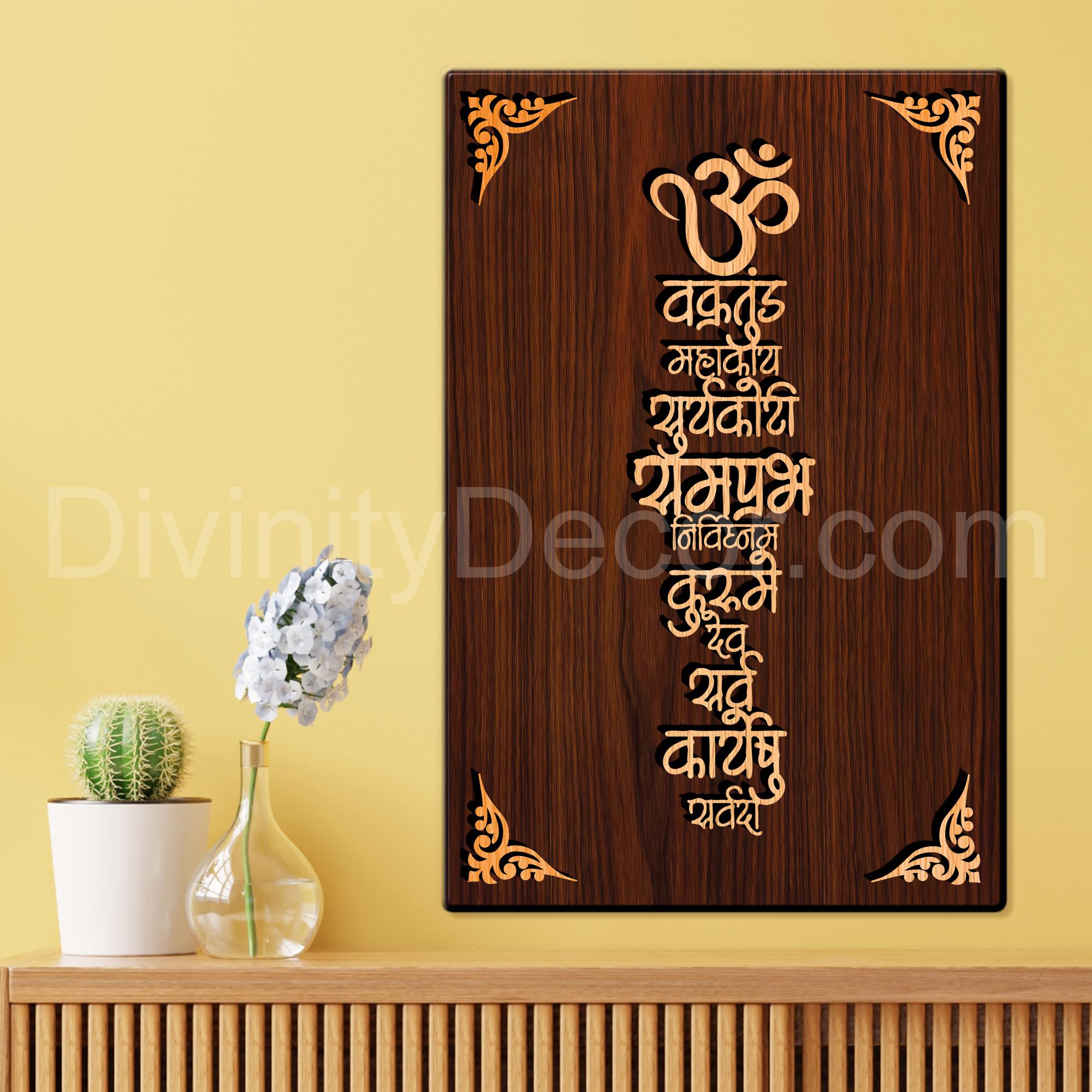 Om Ganesh Mantra For Gifting and Home Decor Wooden Wall Decor, Wall Hanging - 102