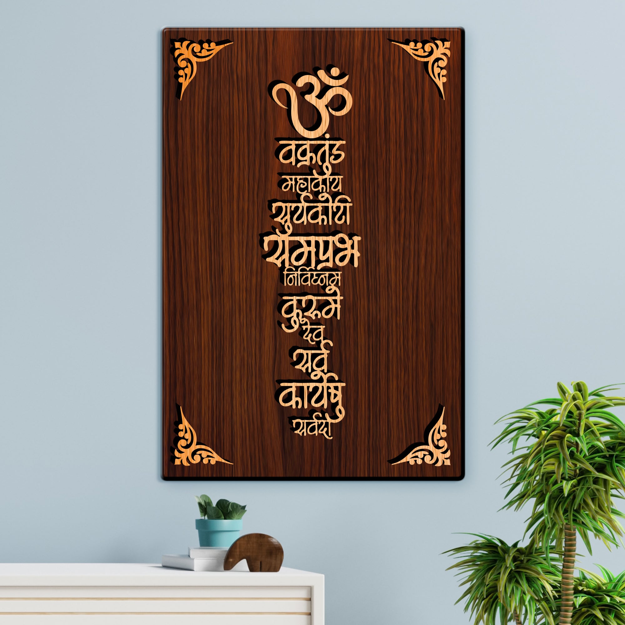 Om Ganesh Mantra For Gifting and Home Decor Wooden Wall Decor, Wall Hanging - 102