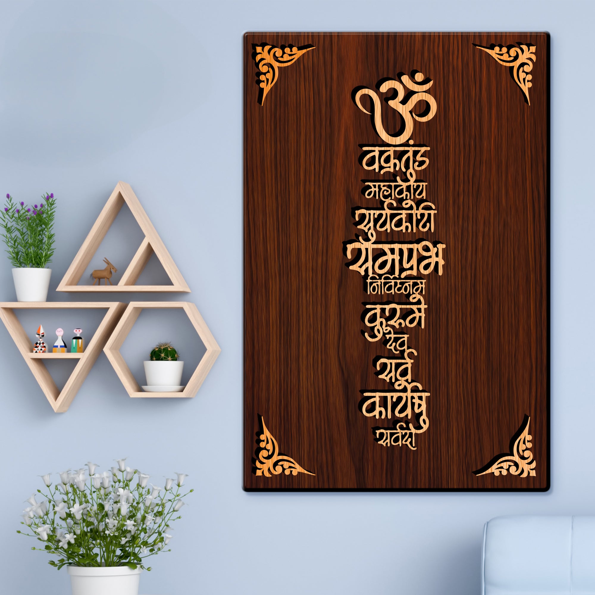 Om Ganesh Mantra For Gifting and Home Decor Wooden Wall Decor, Wall Hanging - 102