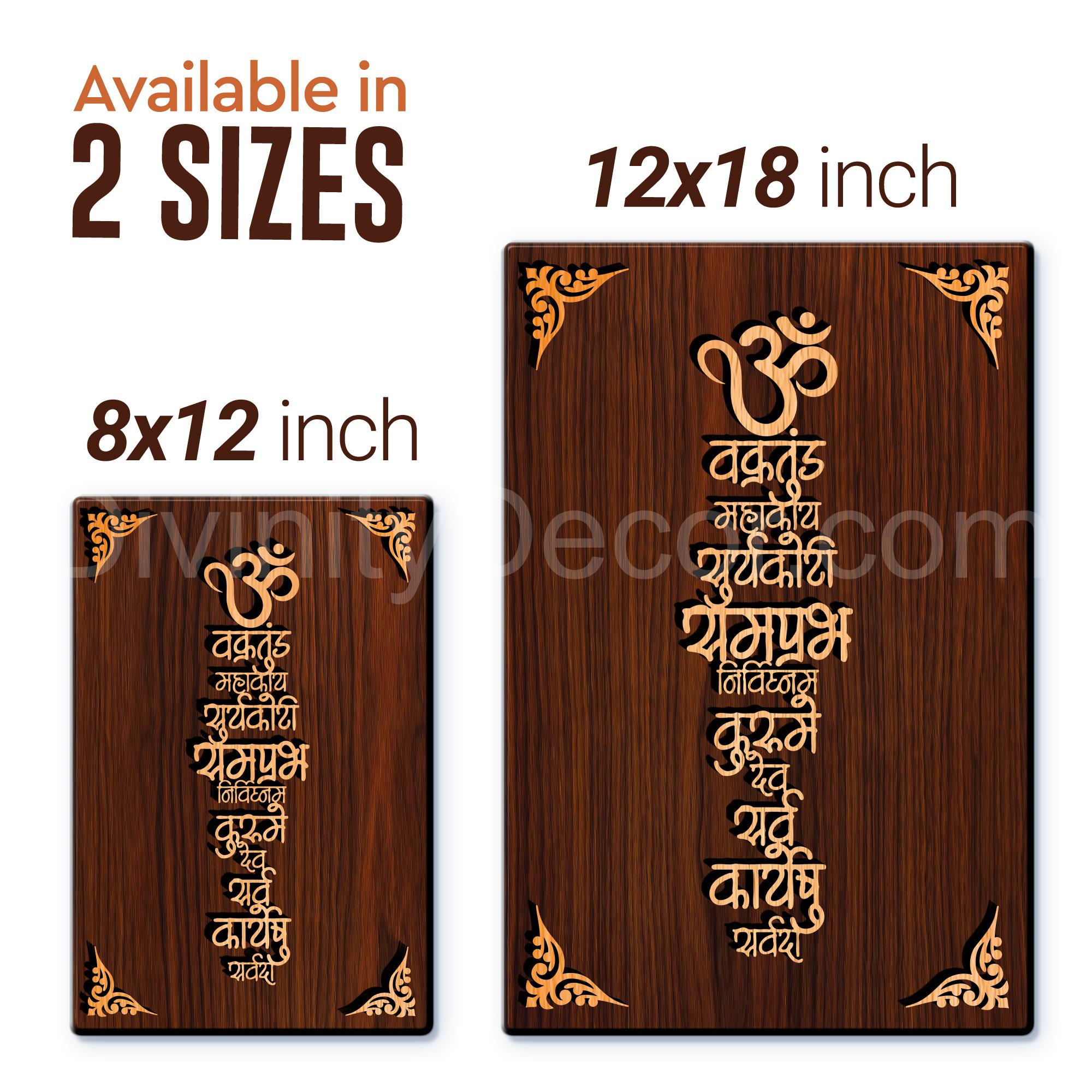 Om Ganesh Mantra For Gifting and Home Decor Wooden Wall Decor, Wall Hanging - 102
