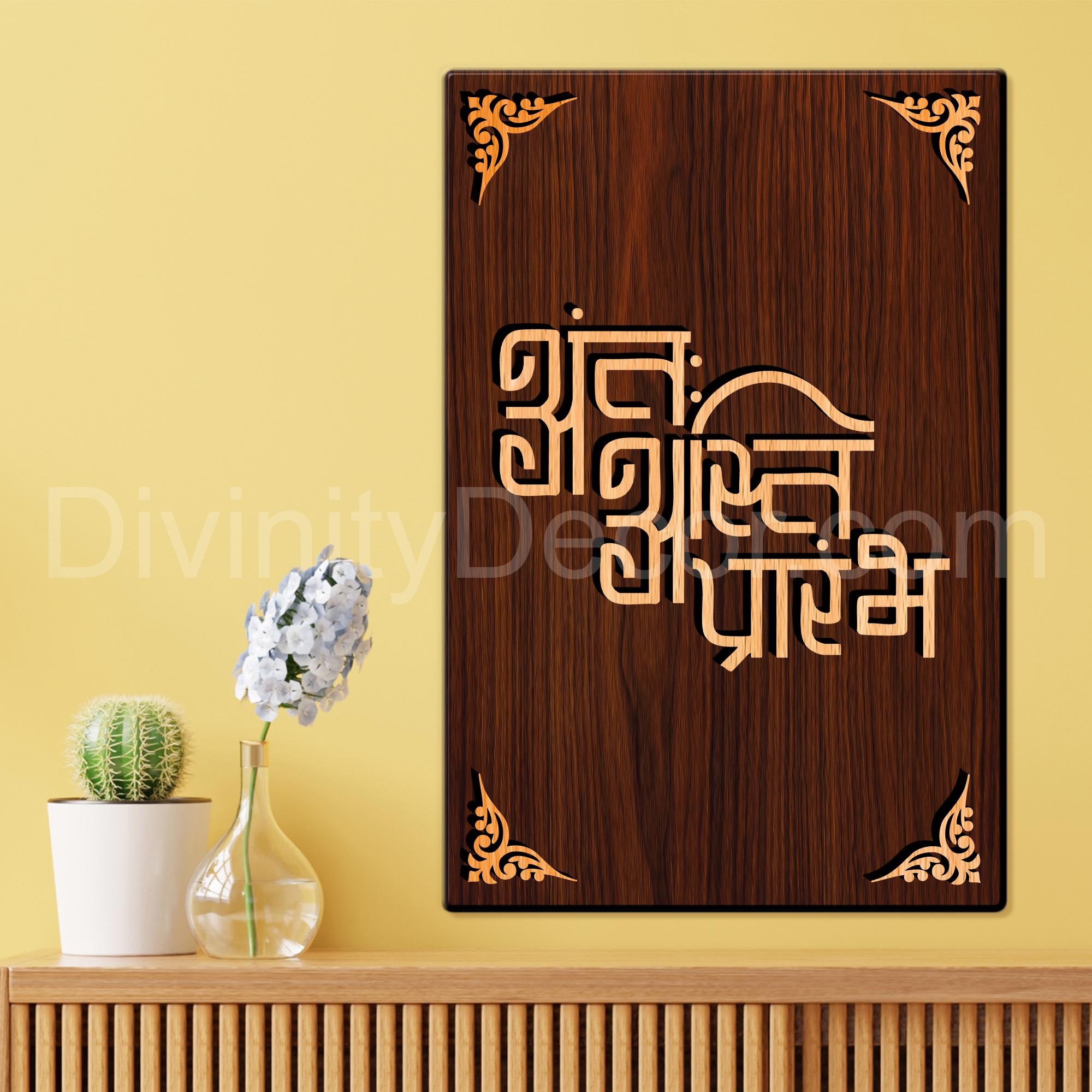 Anta Asti Prarambh For Gifting and Home Decor Wooden Wall Decor, Wall Hanging - 105