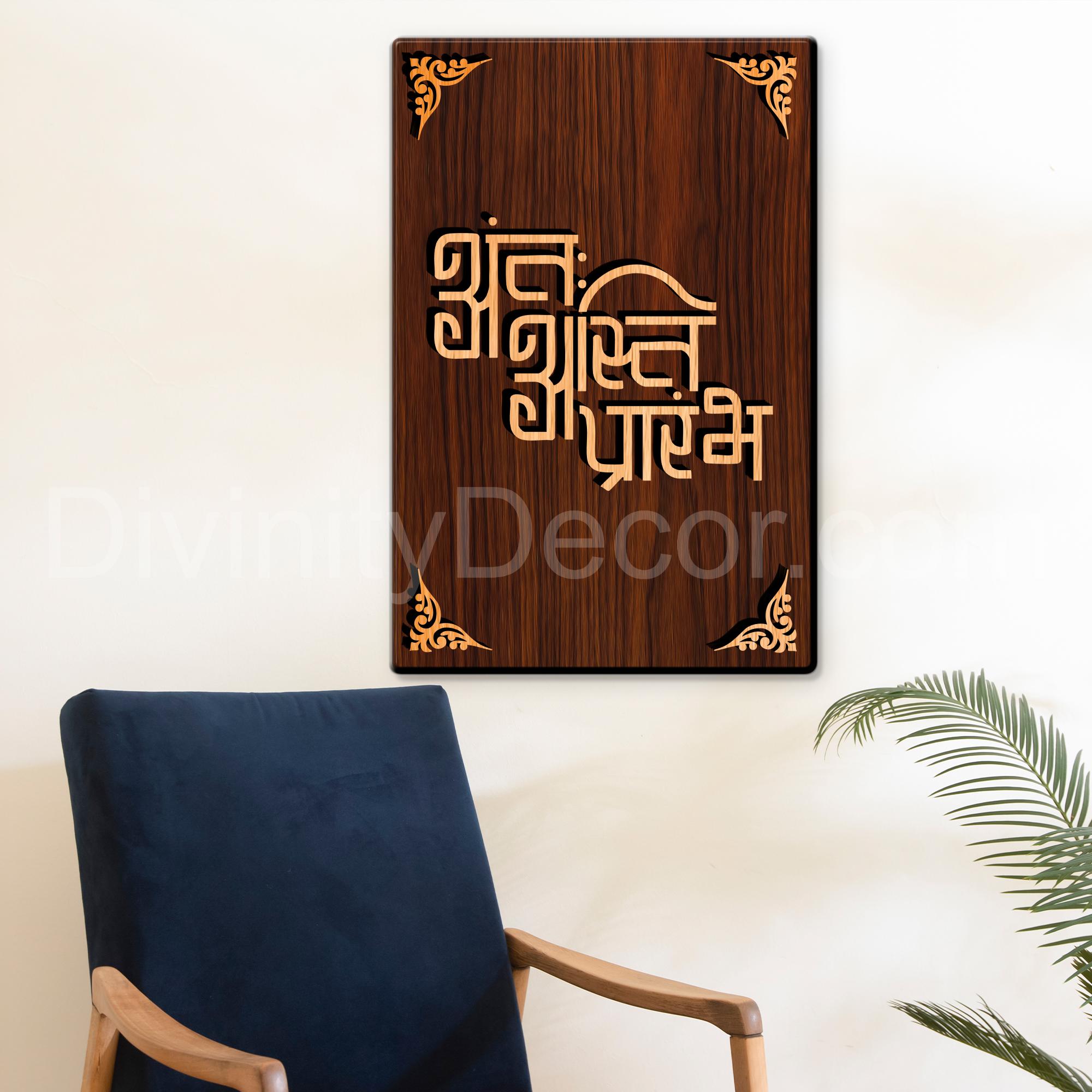 Anta Asti Prarambh For Gifting and Home Decor Wooden Wall Decor, Wall Hanging - 105