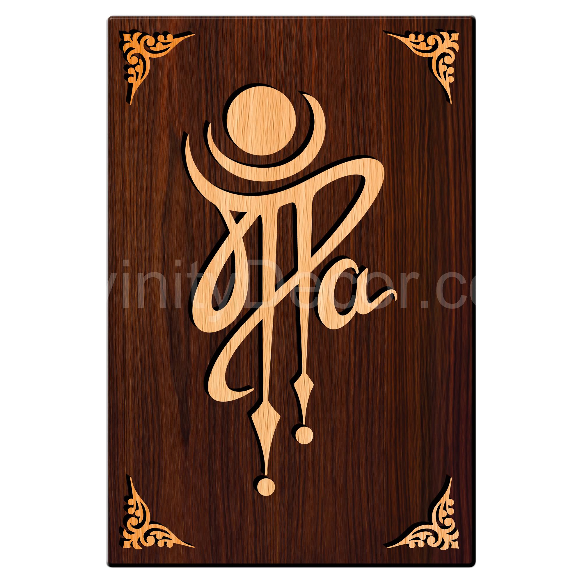 Maa Paa For Gifting and Home Decor Wooden Wall Decor, Wall Hanging - 106