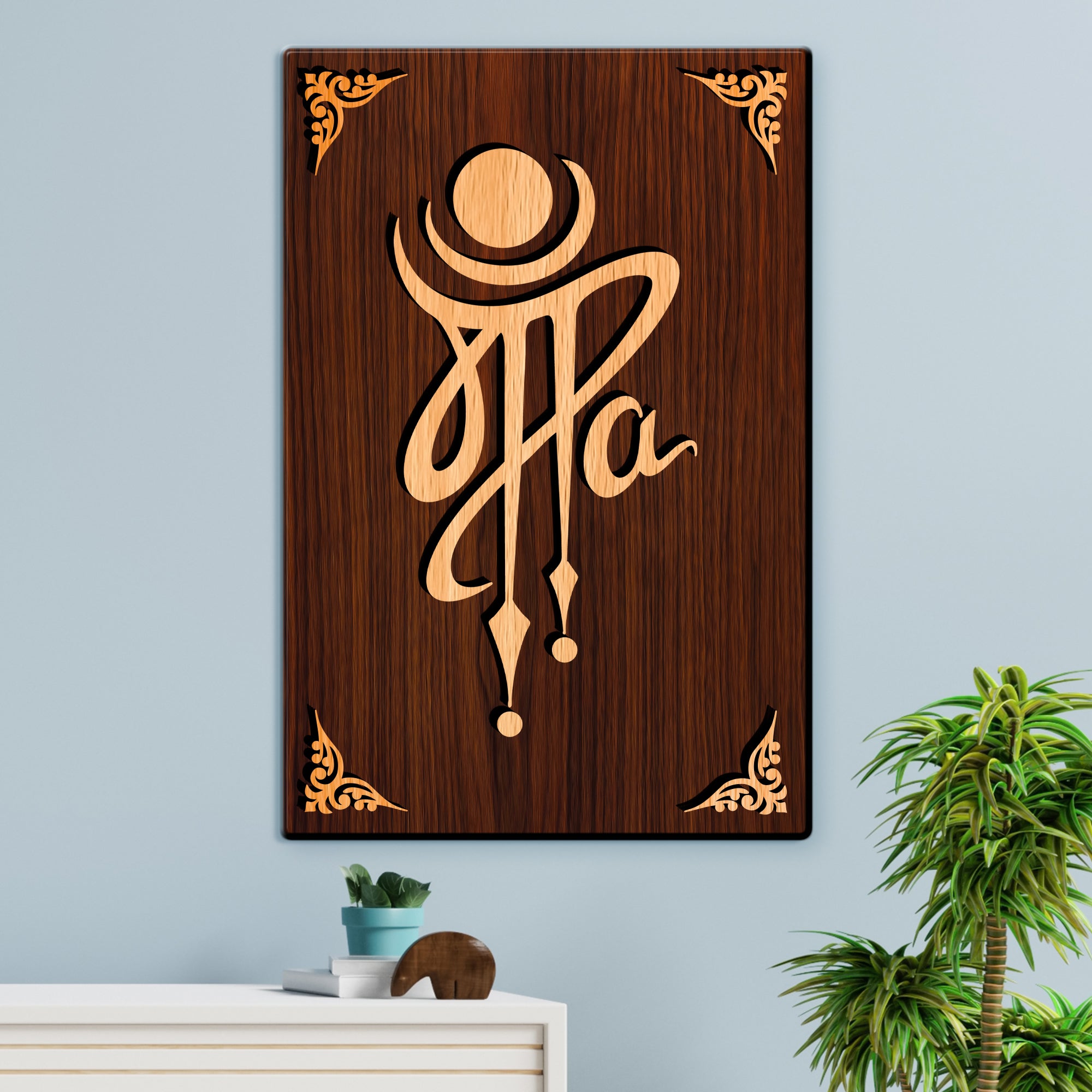 Maa Paa For Gifting and Home Decor Wooden Wall Decor, Wall Hanging - 106