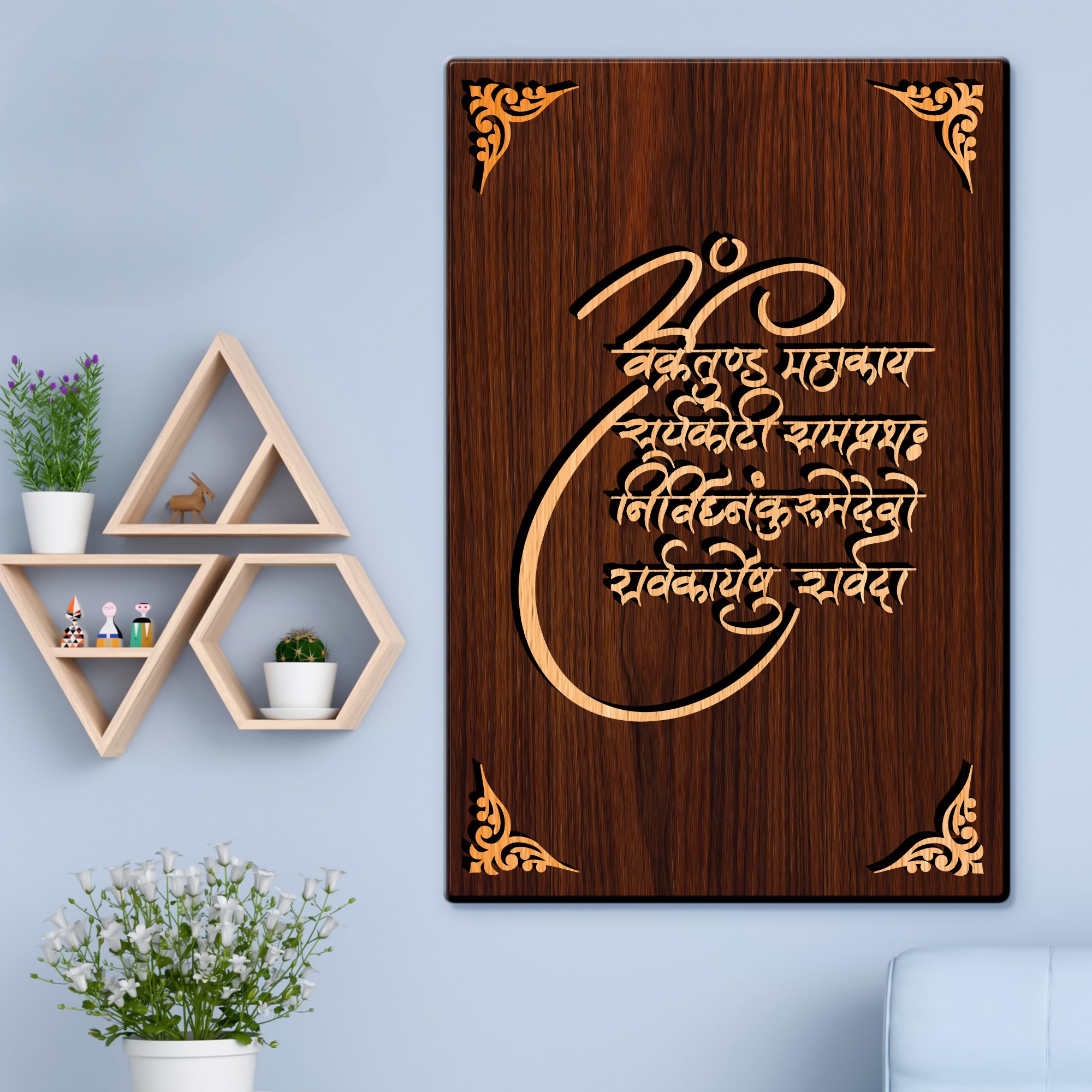 Om Ganesh Mantra For Gifting and Home Decor Wooden Wall Decor, Wall Hanging - 107