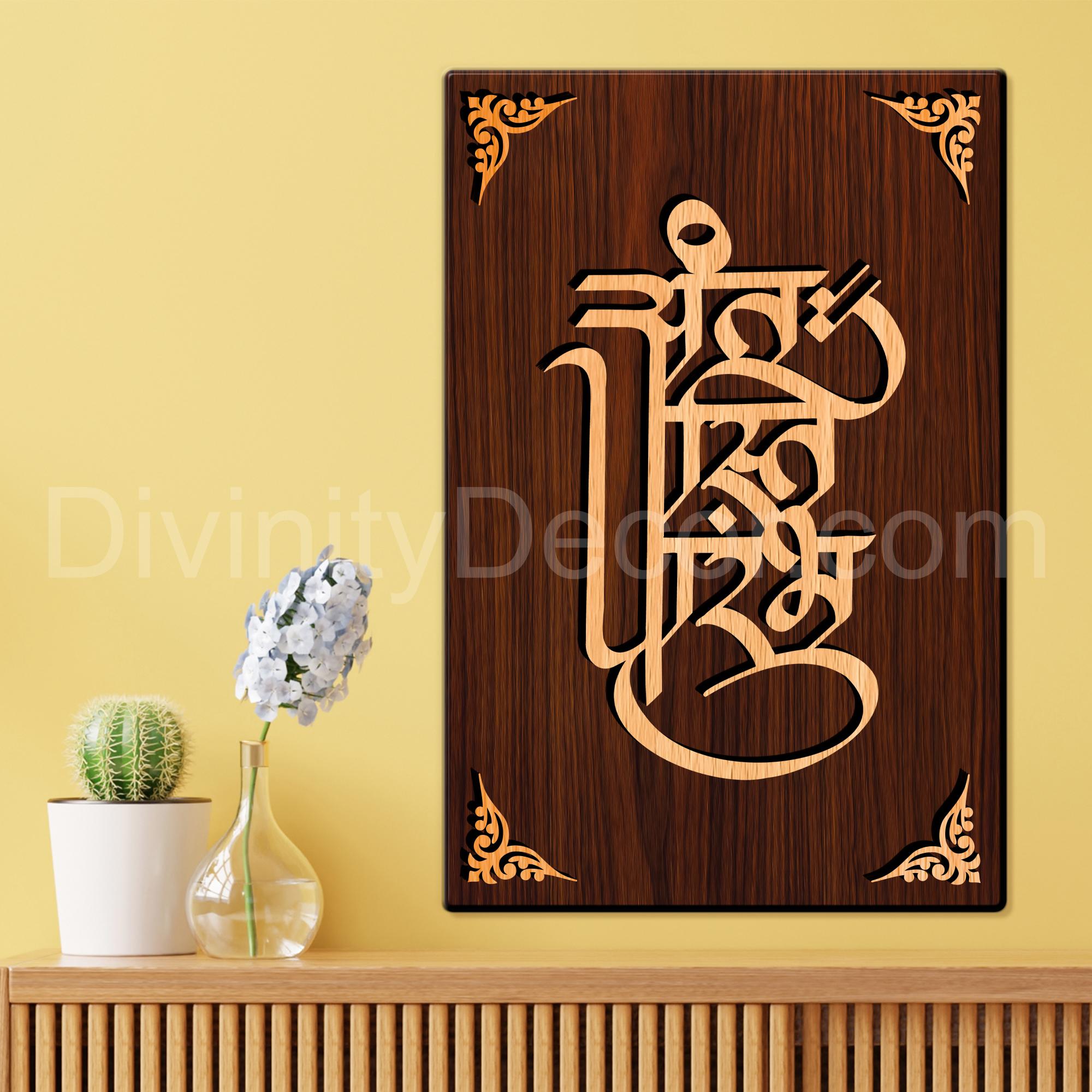 Anta Asti Prarambh For Gifting and Home Decor Wooden Wall Decor, Wall Hanging - 108