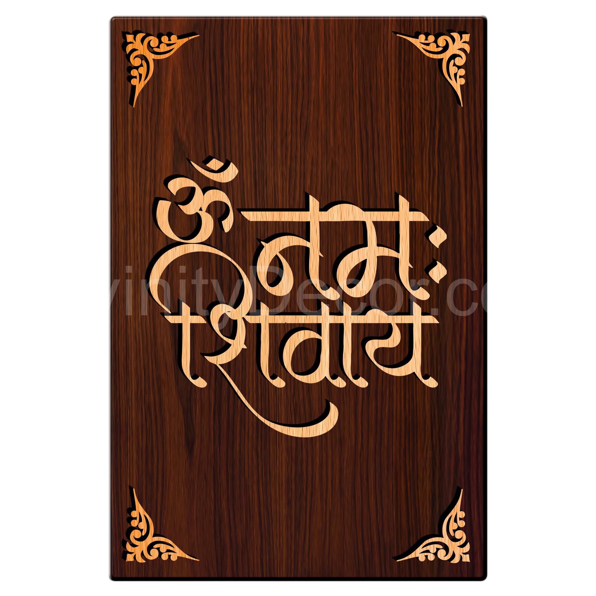 Om Namah Shivaye For Gifting and Home Decor Wooden Wall Decor, Wall Hanging - 10