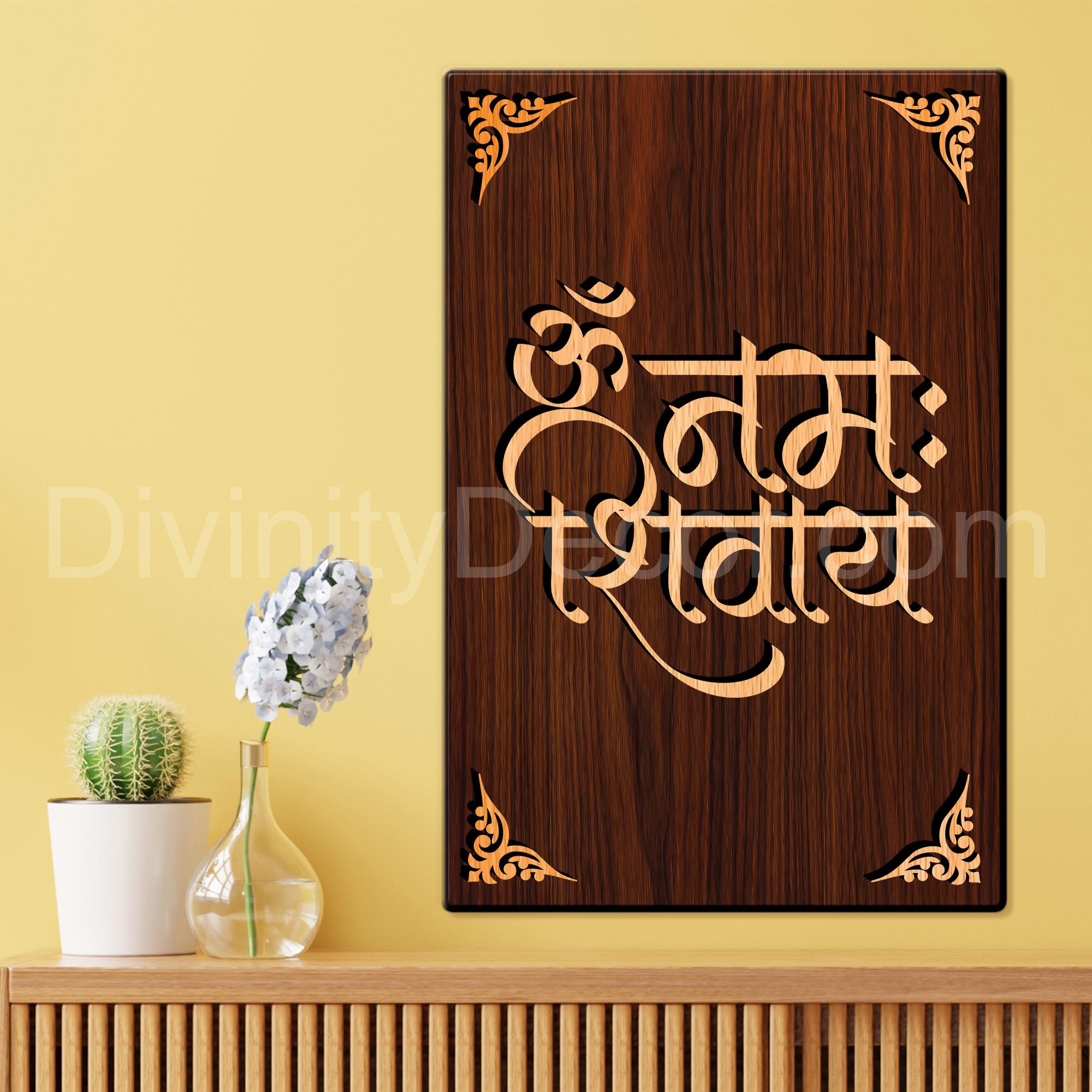 Om Namah Shivaye For Gifting and Home Decor Wooden Wall Decor, Wall Hanging - 10