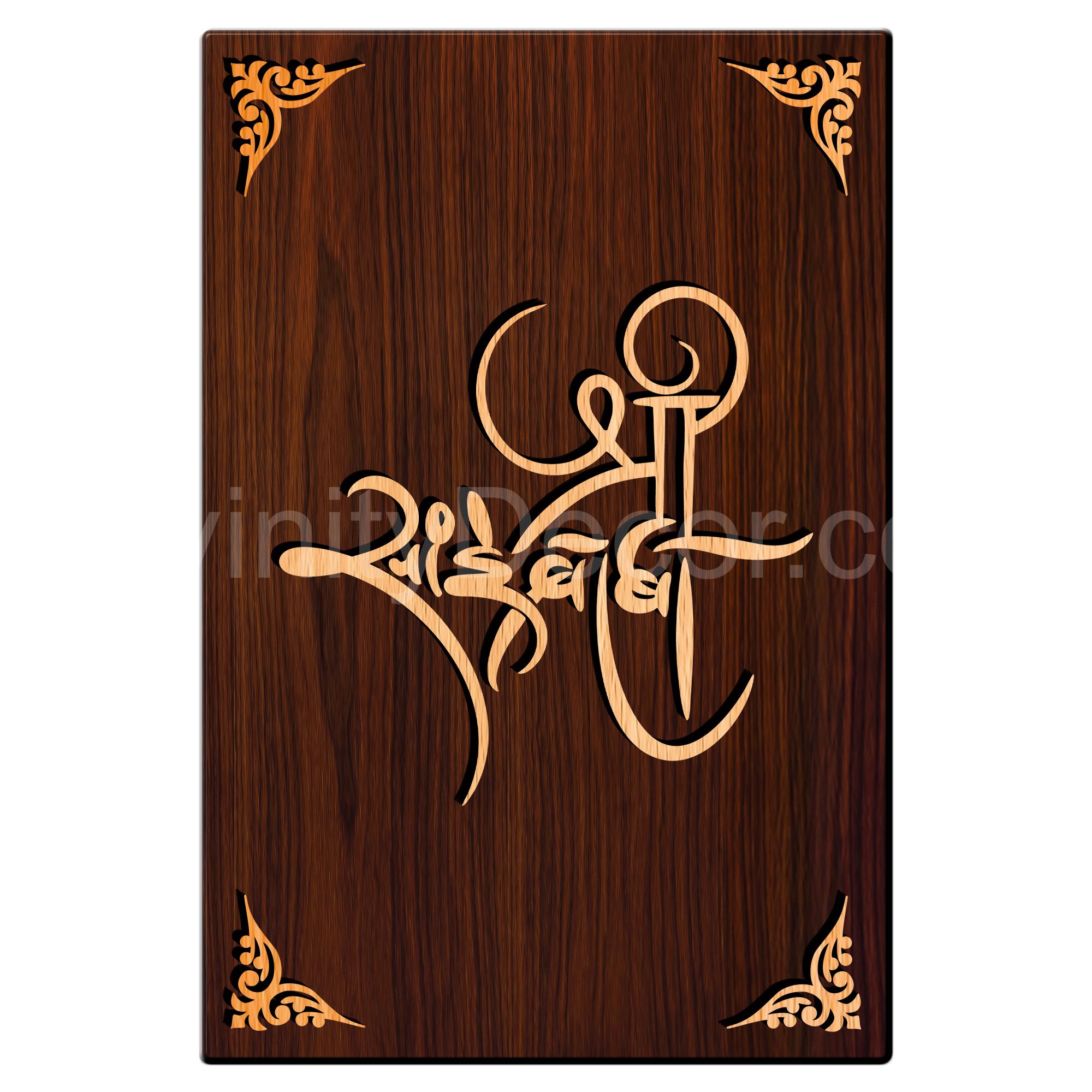 Shree Sai Baba For Gifting and Home Decor Wooden Wall Decor, Wall Hanging - 111