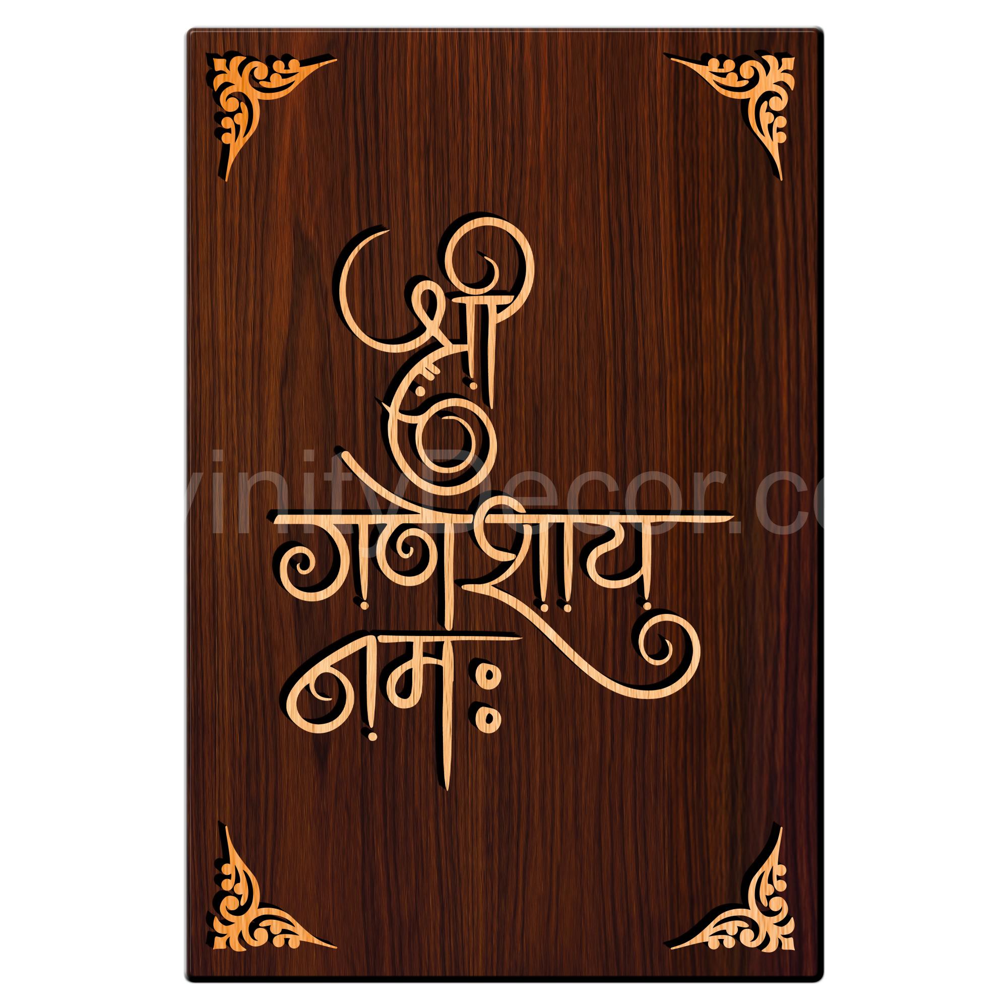 Shree Ganeshaye Namah For Gifting and Home Decor Wooden Wall Decor, Wall Hanging - 112