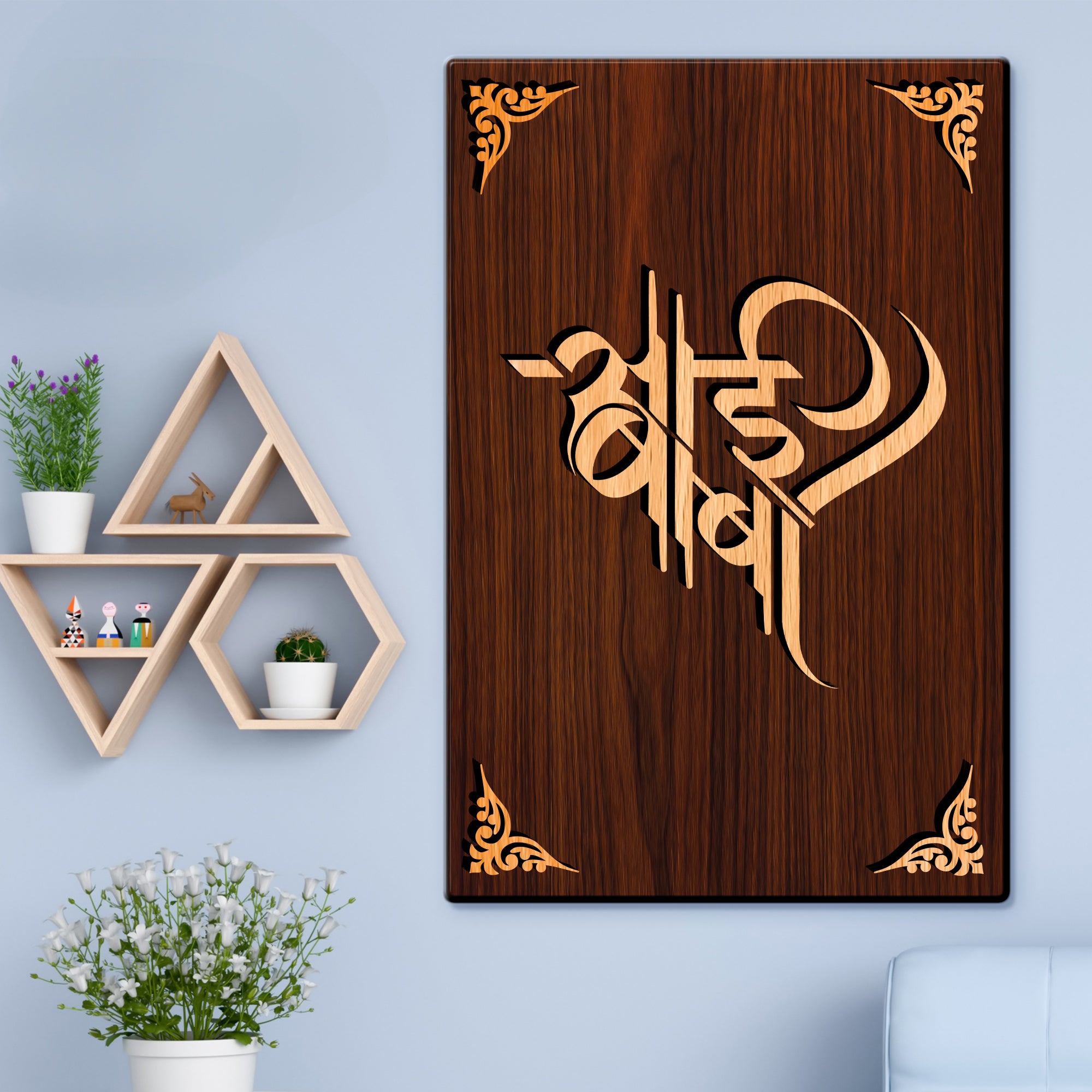 Vande Mataram For Gifting and Home Decor Wooden Wall Decor, Wall Hanging - 114