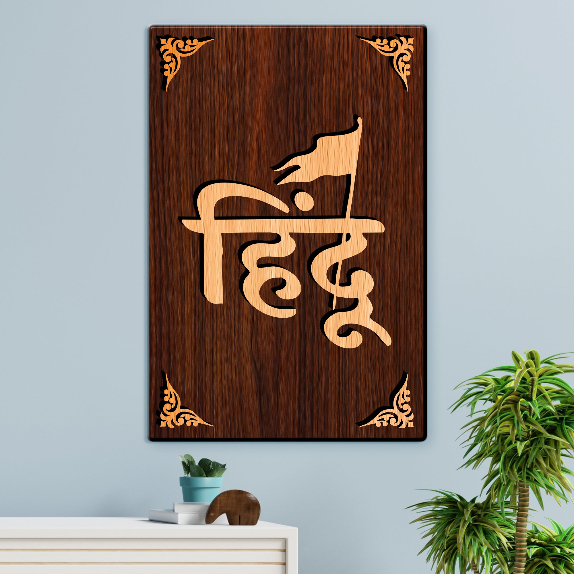 Hindu For Gifting and Home Decor Wooden Wall Decor, Wall Hanging - 11