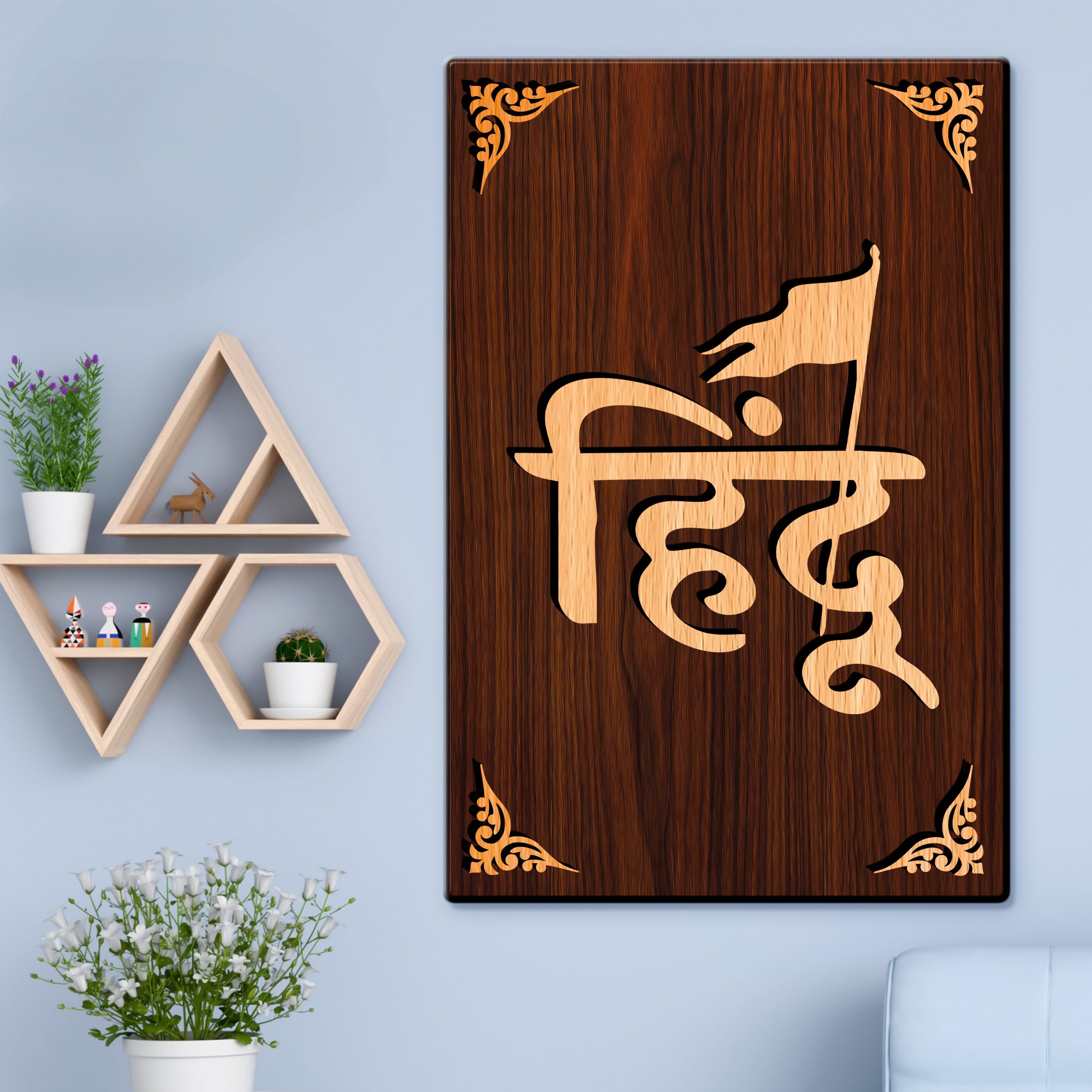 Hindu For Gifting and Home Decor Wooden Wall Decor, Wall Hanging - 11