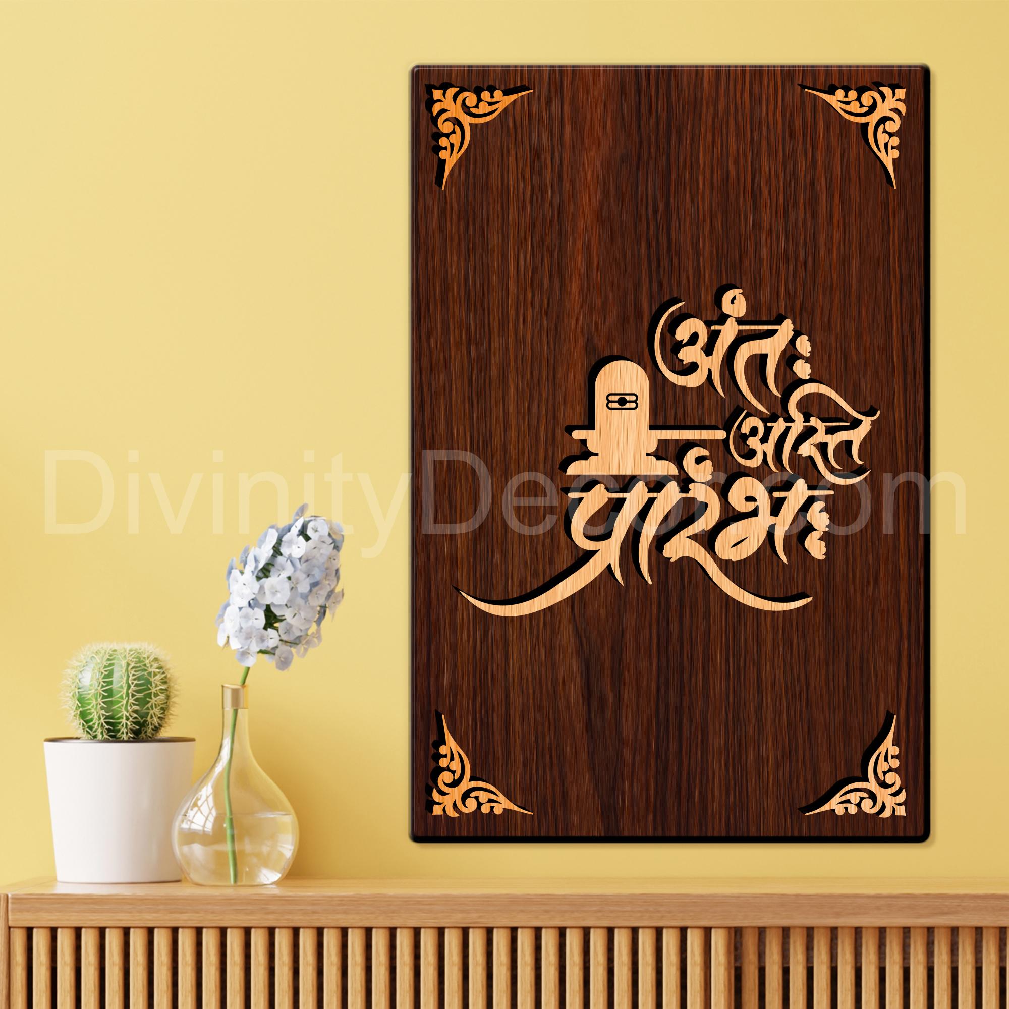 Anta Asti Prarambh For Gifting and Home Decor Wooden Wall Decor, Wall Hanging - 120