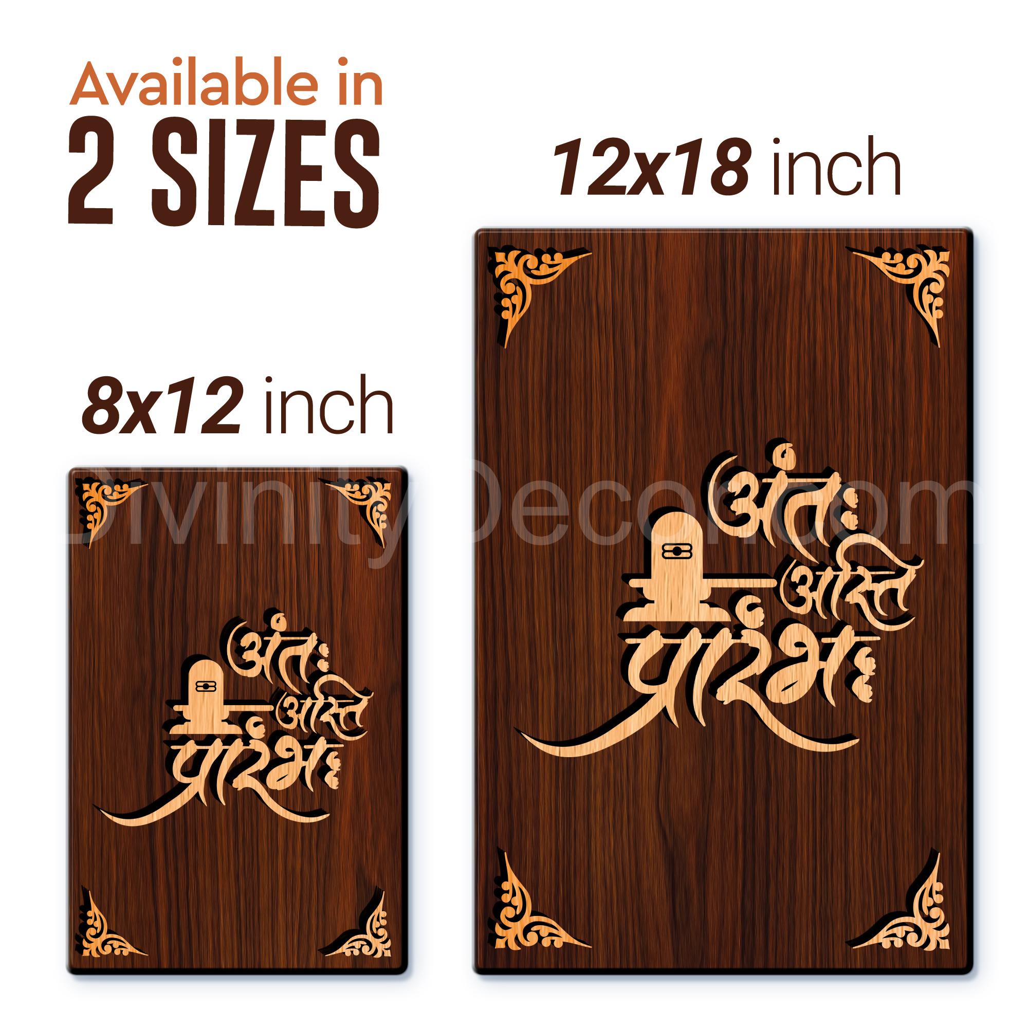 Anta Asti Prarambh For Gifting and Home Decor Wooden Wall Decor, Wall Hanging - 120