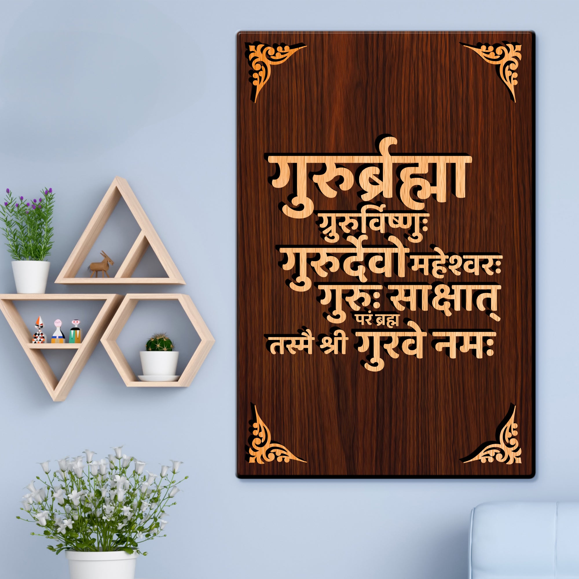 Guru Devo Mantra For Gifting and Home Decor Wooden Wall Decor, Wall Hanging - 124
