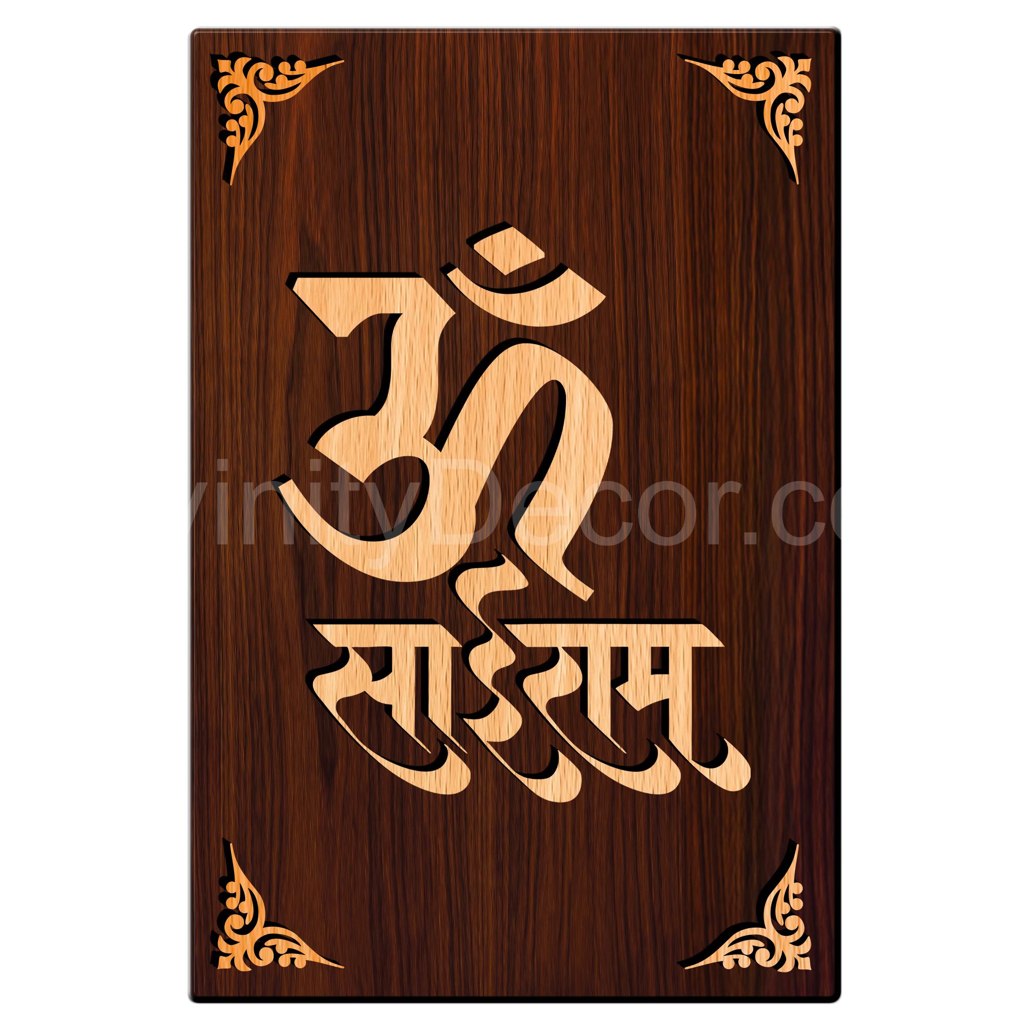Om Sai Ram For Gifting and Home Decor Wooden Wall Decor, Wall Hanging - 12
