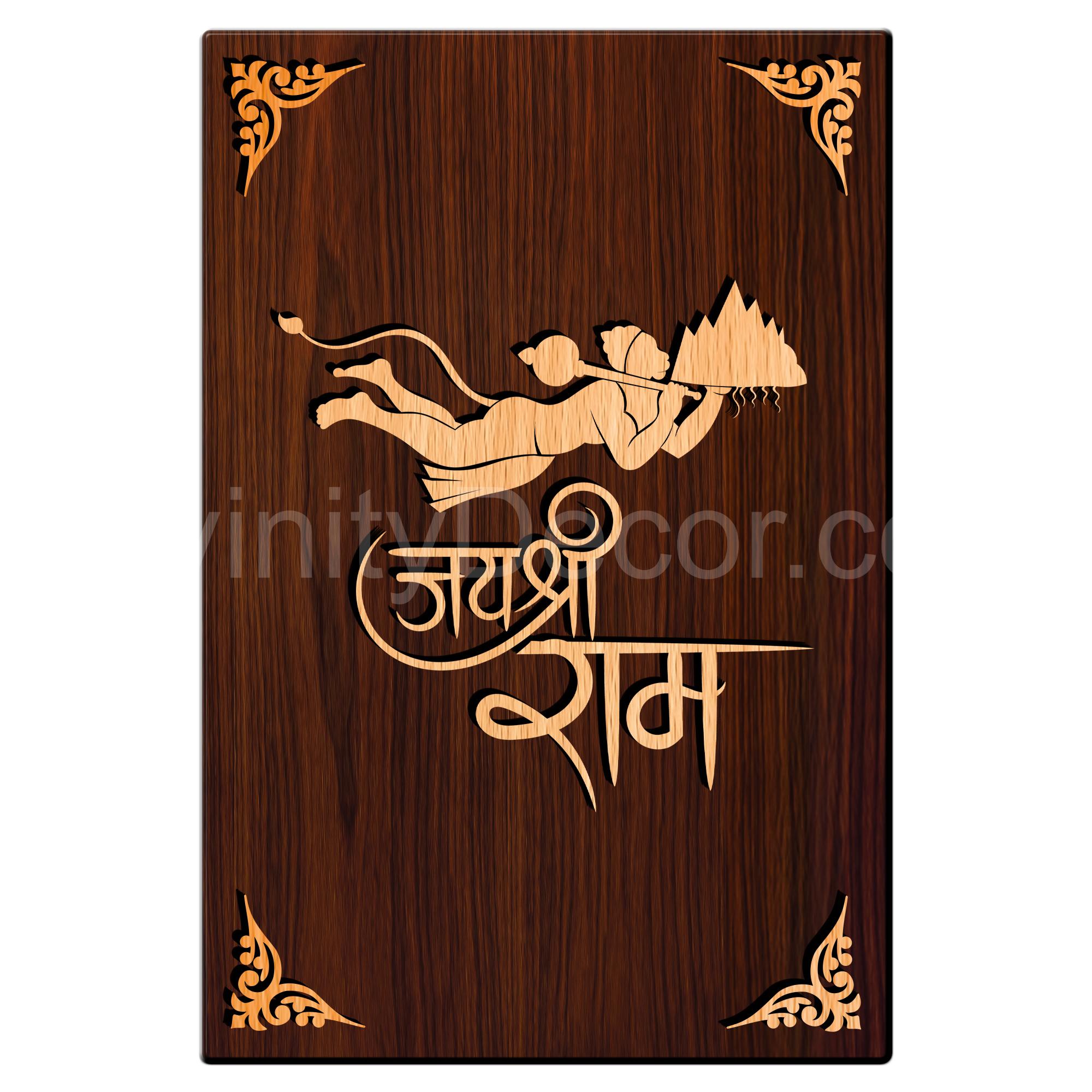 Jai Shree Ram For Gifting and Home Decor Wooden Wall Decor, Wall Hanging - 130