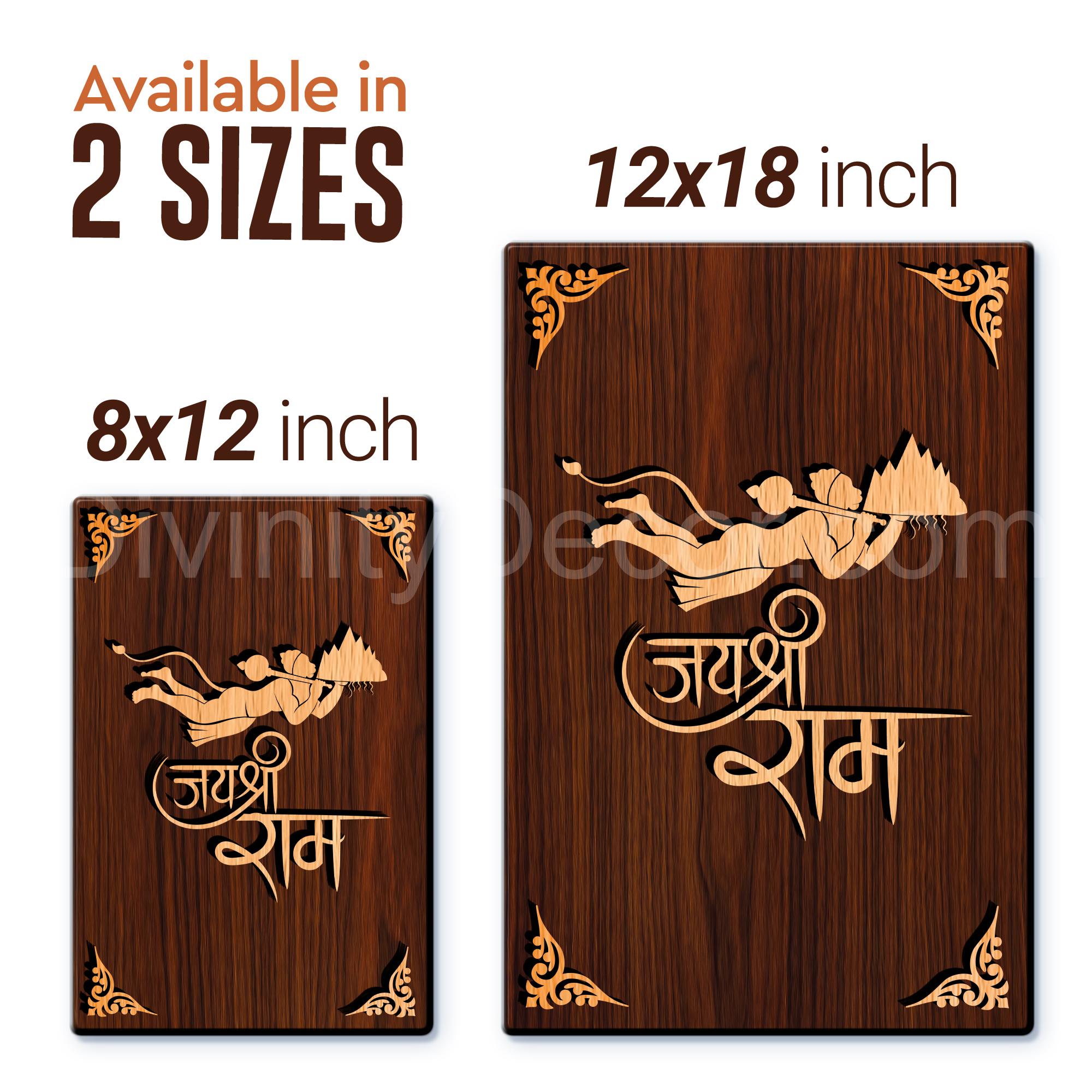 Jai Shree Ram For Gifting and Home Decor Wooden Wall Decor, Wall Hanging - 130