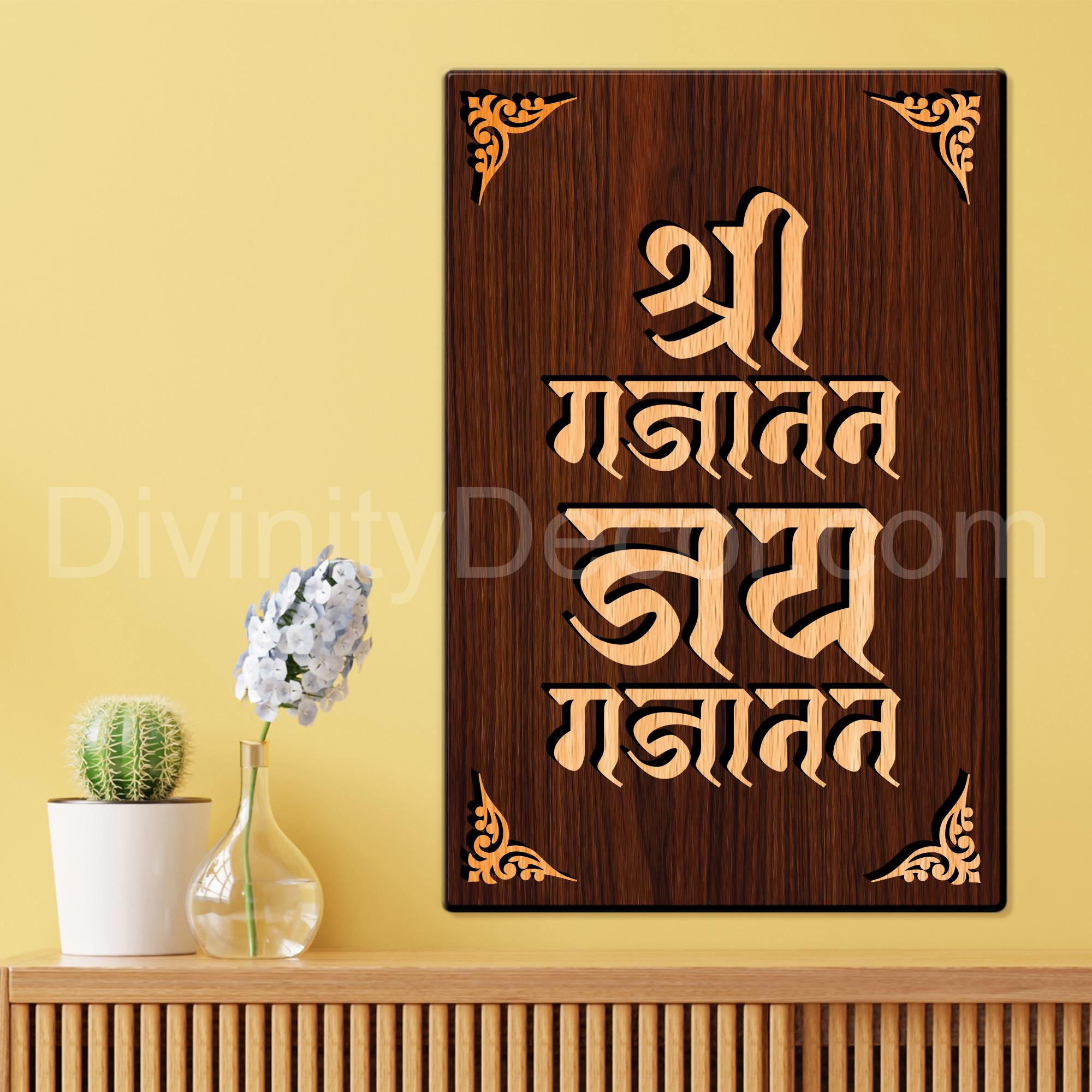 Shree Gajanan Shree Gajanan For Gifting and Home Decor Wooden Wall Decor, Wall Hanging - 13