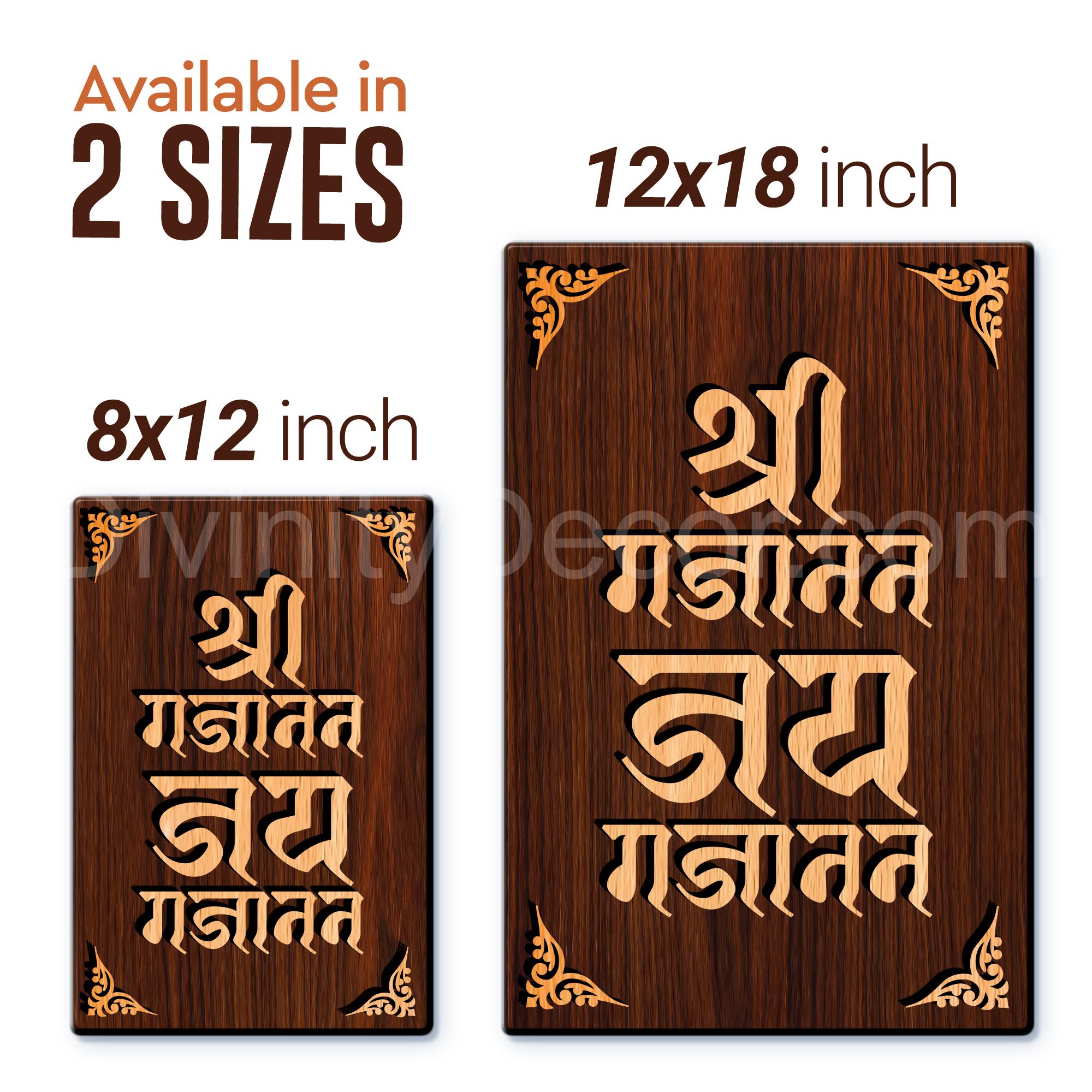 Shree Gajanan Shree Gajanan For Gifting and Home Decor Wooden Wall Decor, Wall Hanging - 13