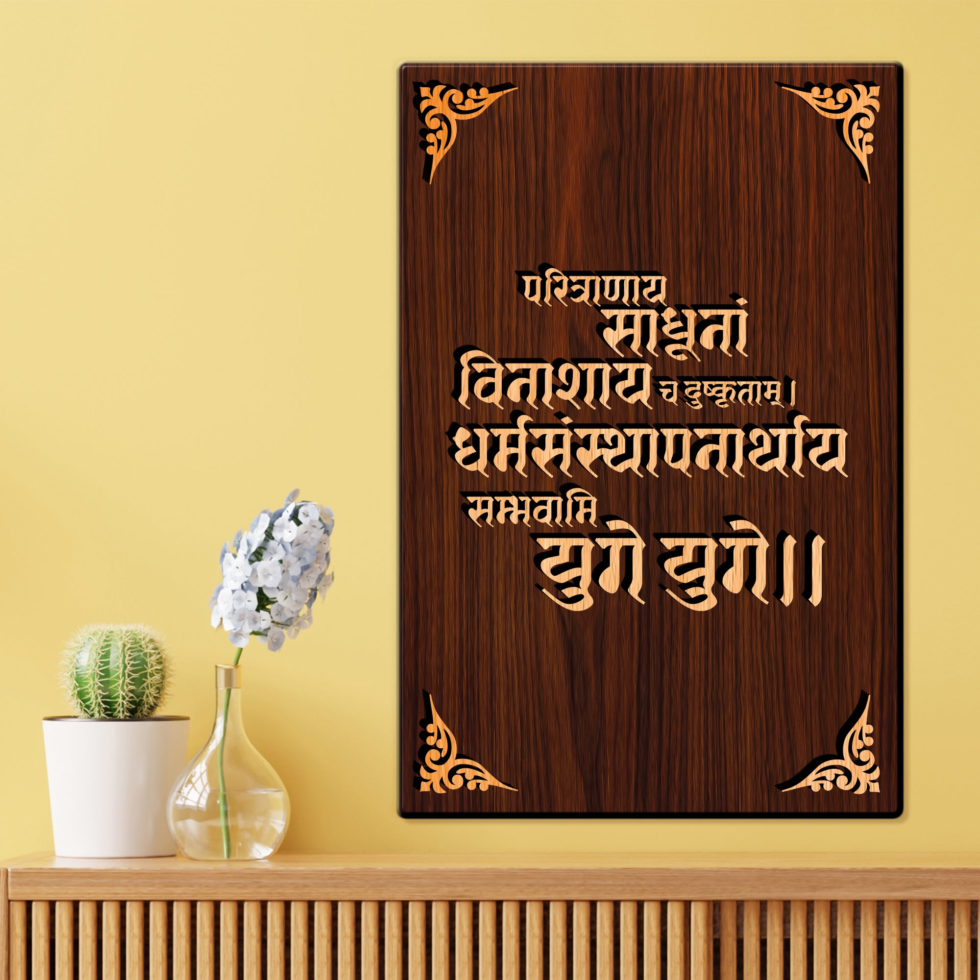 Paritranaye Sadhunam Vinashye Mantra For Gifting and Home Decor Wooden Wall Decor, Wall Hanging- 142
