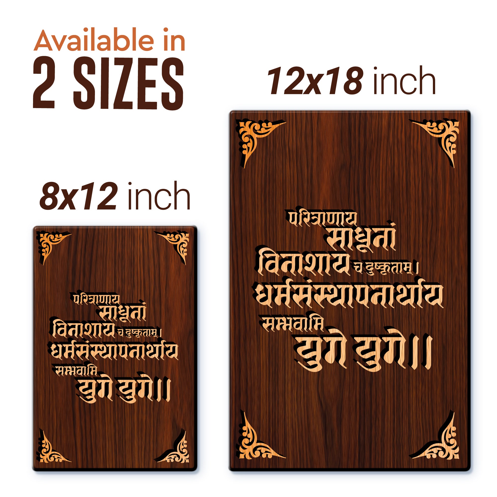 Shrimad Bhagwat Geeta Shlok For Gifting and Home Decor Wooden Wall Decor, Wall Hanging - 143