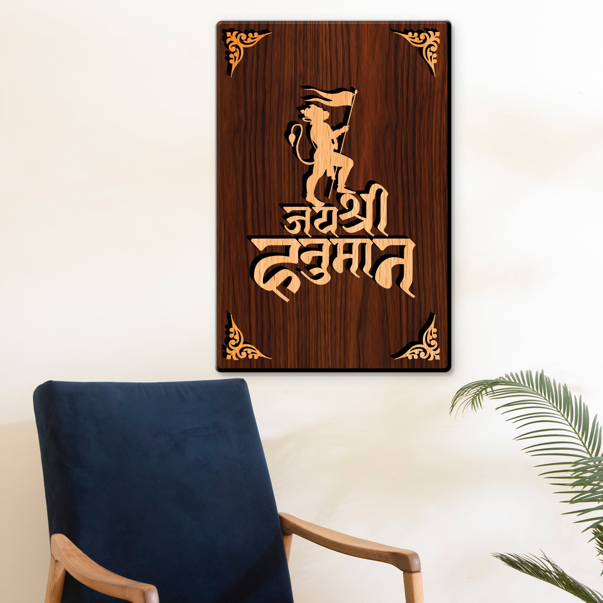 Jai Shree Hanuman For Gifting and Home Decor Wooden Wall Decor, Wall Hanging - 144