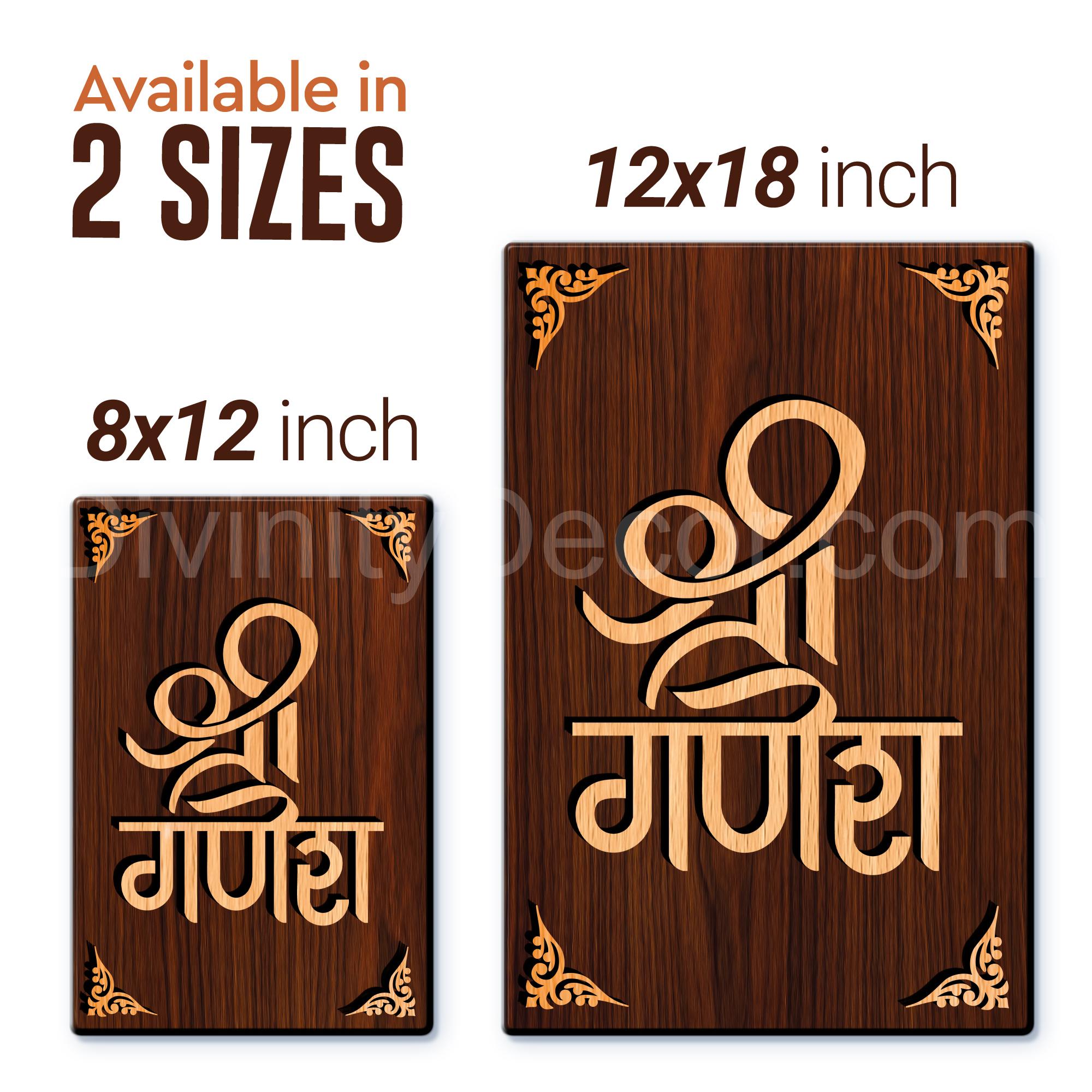 Shree Ganeshaye For Gifting and Home Decor Wooden Wall Decor, Wall Hanging - 14