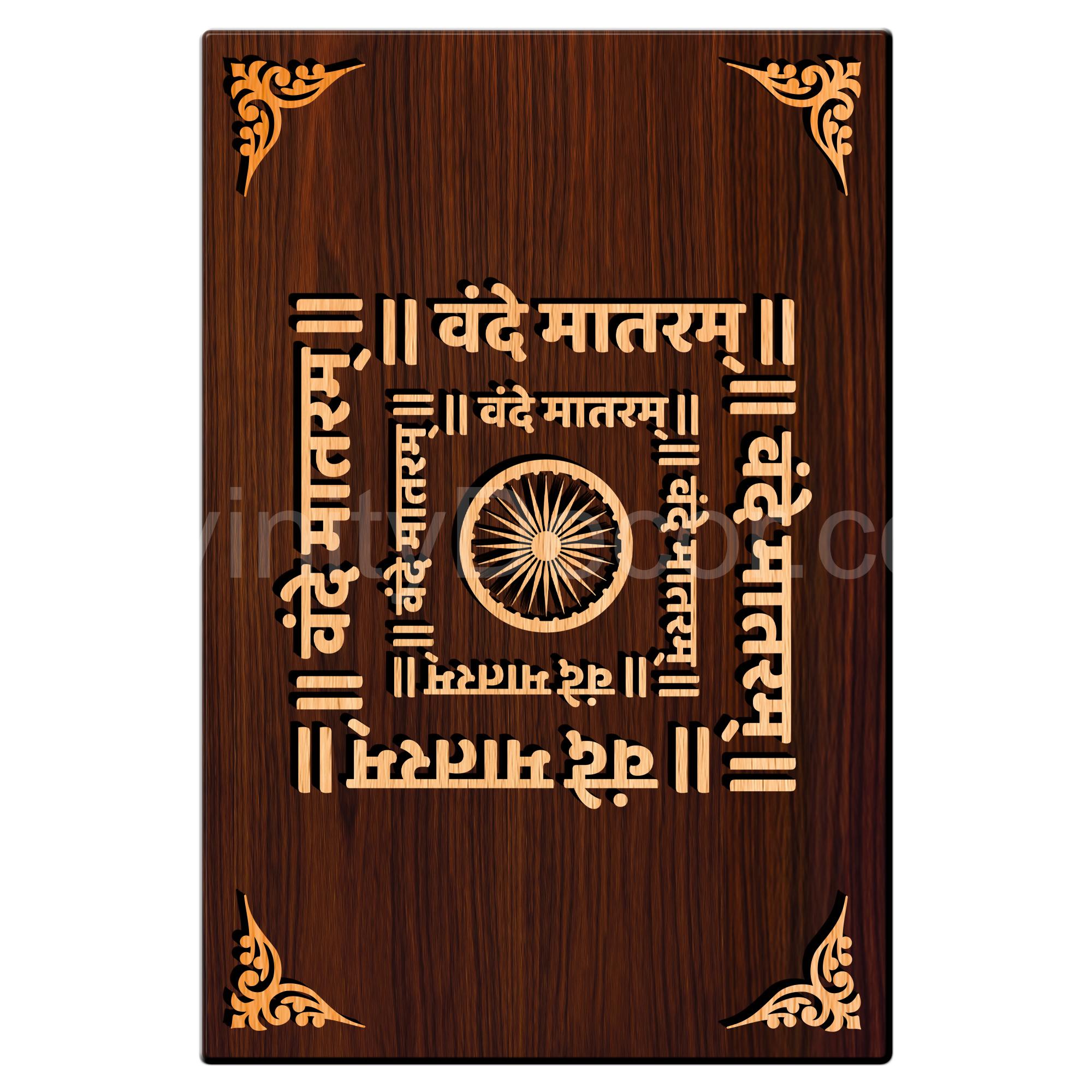 Vande Mataram For Gifting and Home Decor Wooden Wall Decor, Wall Hanging - 153