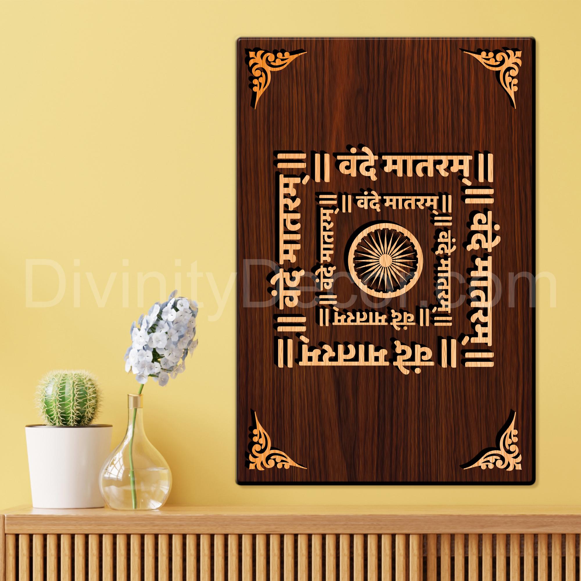 Vande Mataram For Gifting and Home Decor Wooden Wall Decor, Wall Hanging - 153