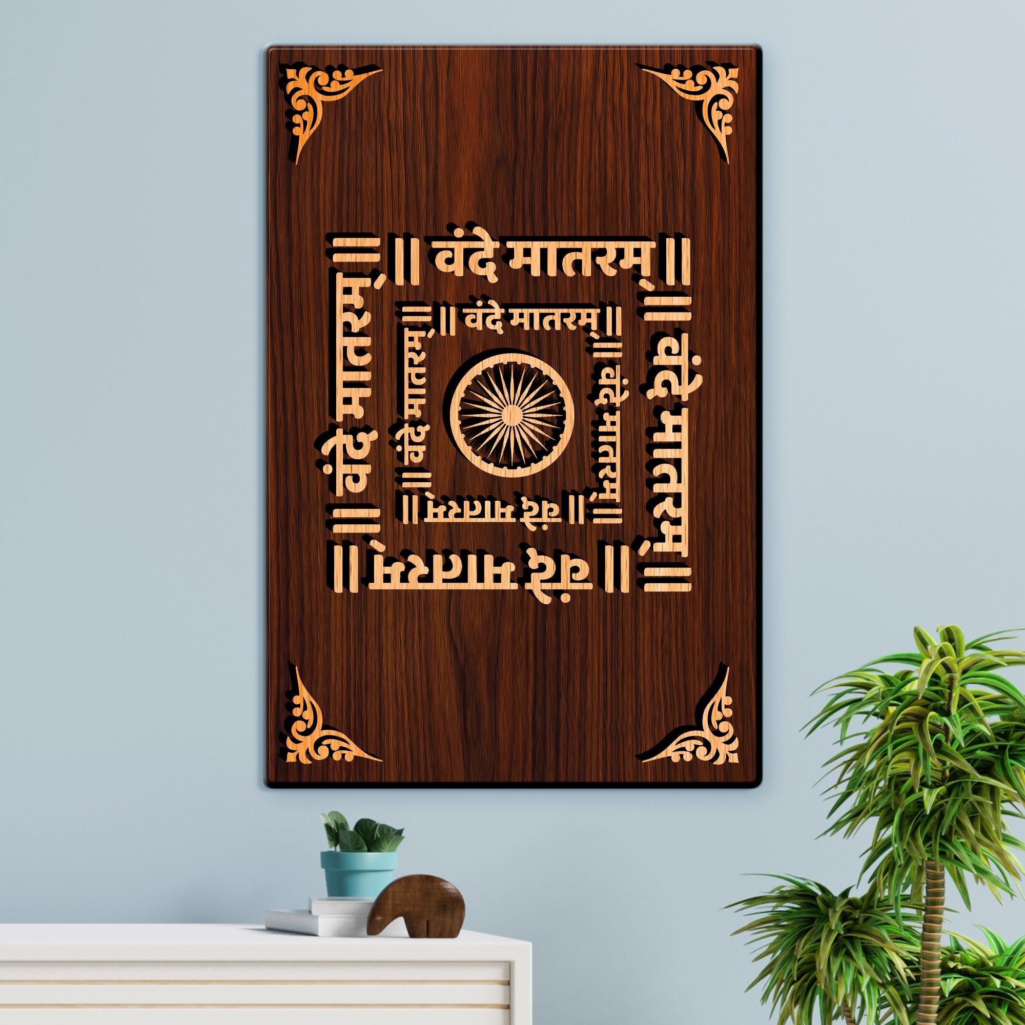 Vande Mataram For Gifting and Home Decor Wooden Wall Decor, Wall Hanging - 153