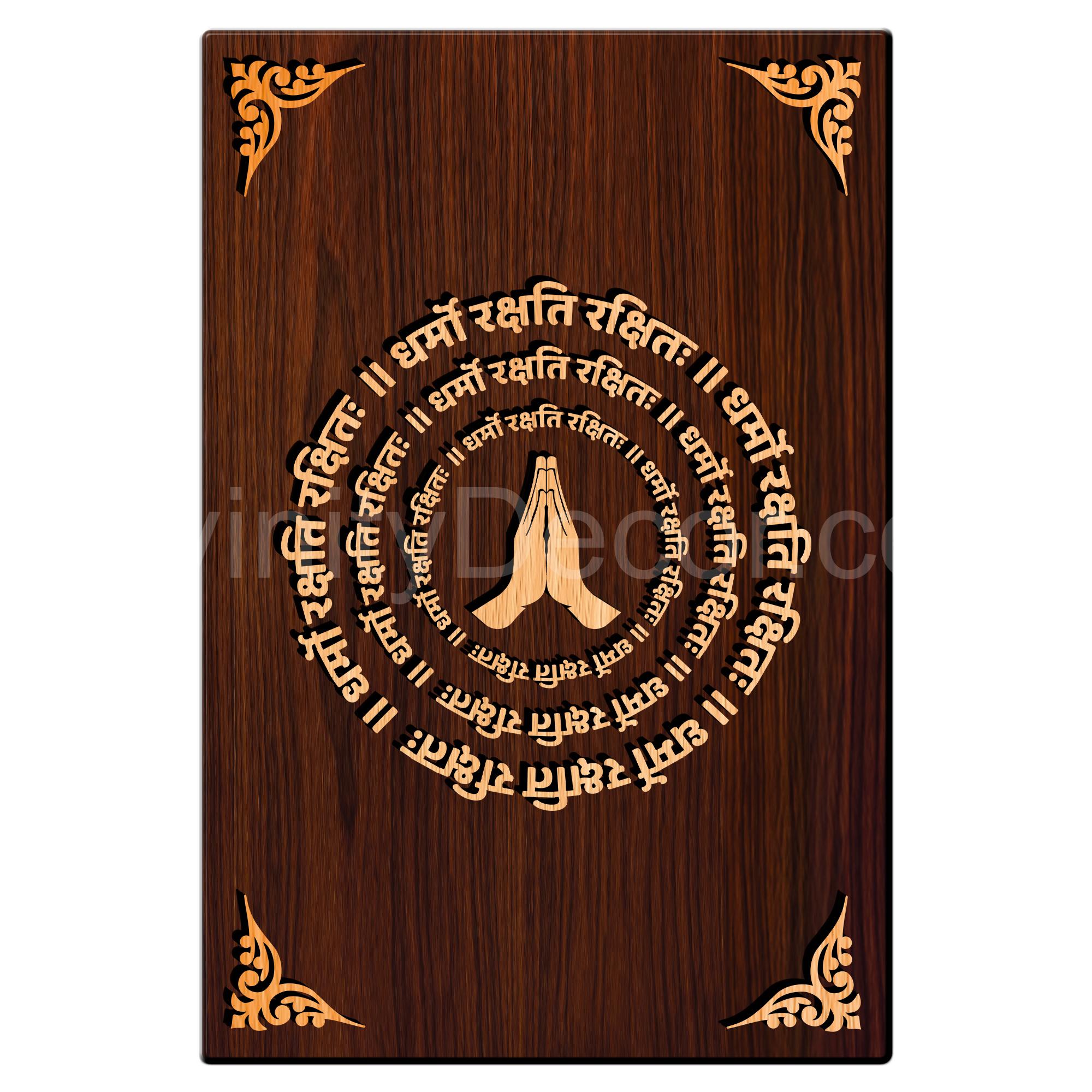 Dharmo Rakshati Rakshtah For Gifting and Home Decor Wooden Wall Decor, Wall Hanging - 154