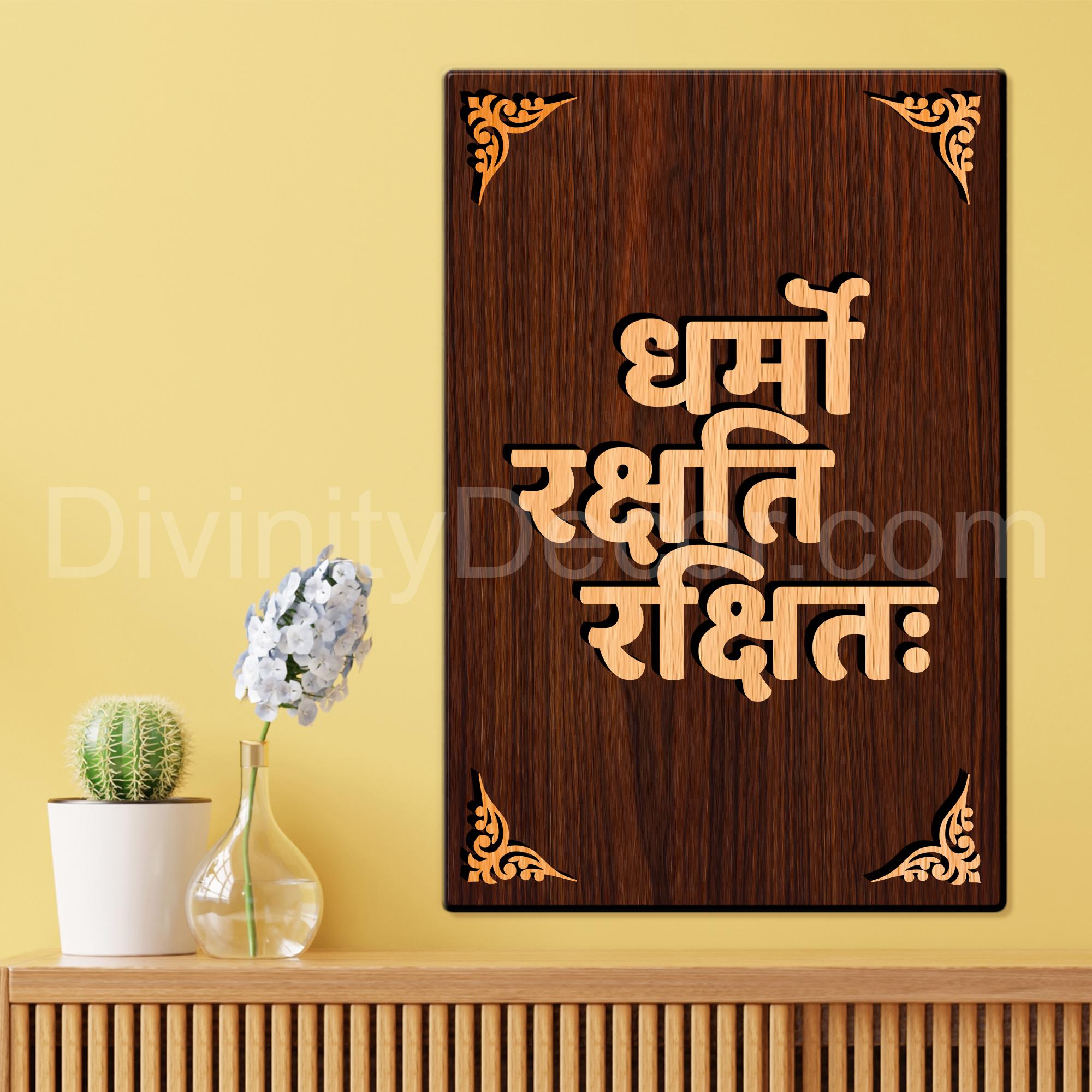 Dharmo Rakshati Rakshtah For Gifting and Home Decor Wooden Wall Decor, Wall Hanging - 155