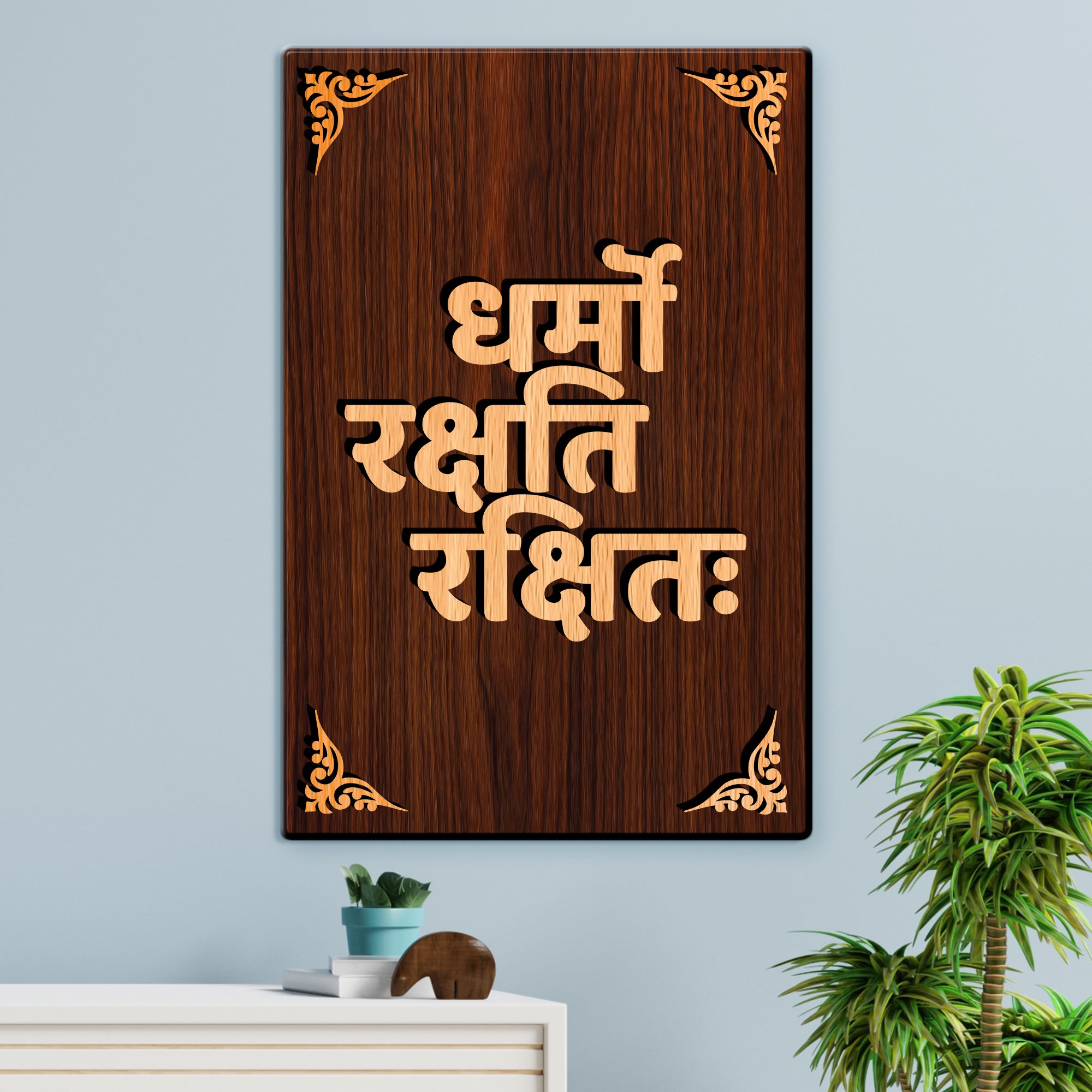 Dharmo Rakshati Rakshtah For Gifting and Home Decor Wooden Wall Decor, Wall Hanging - 155