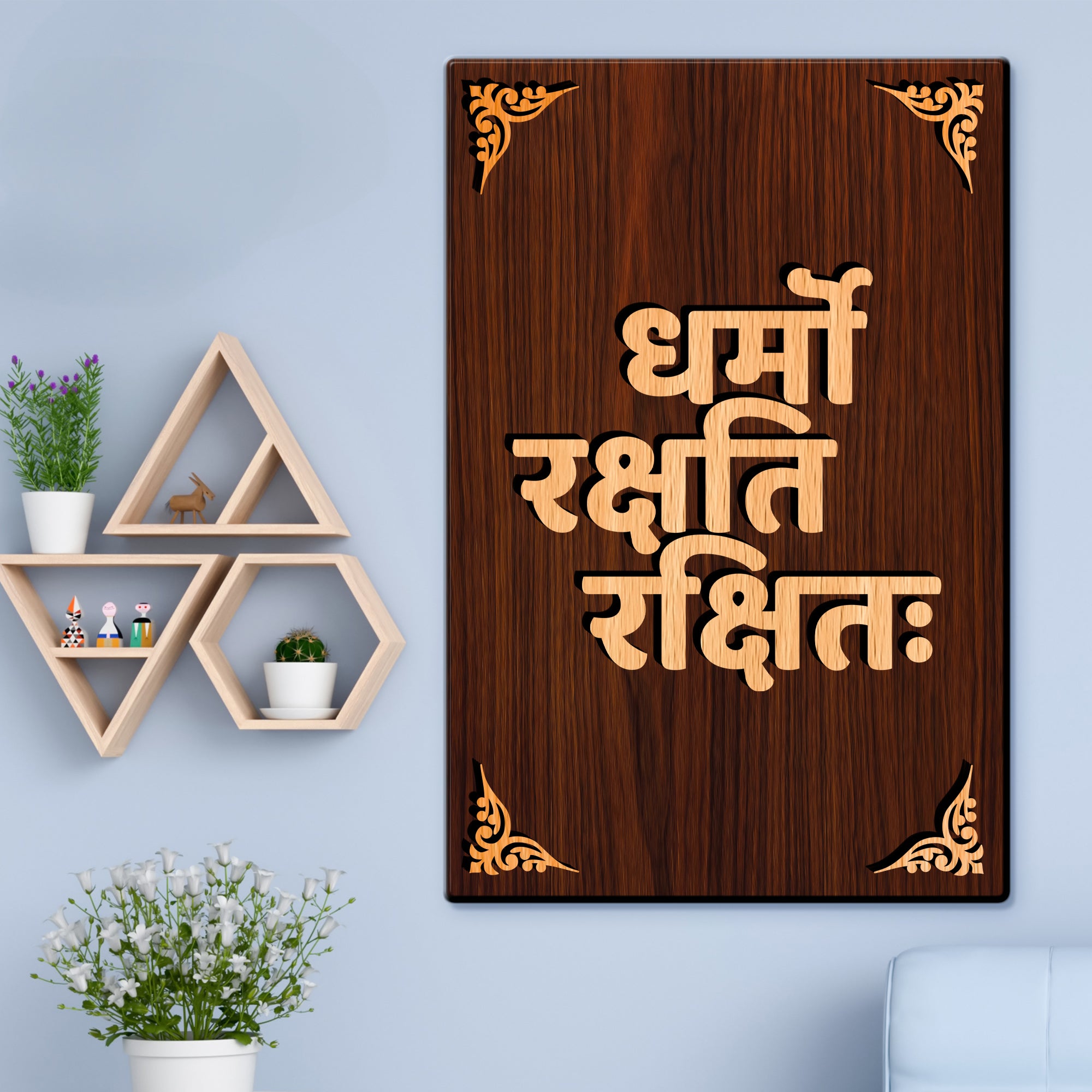 Dharmo Rakshati Rakshtah For Gifting and Home Decor Wooden Wall Decor, Wall Hanging - 155