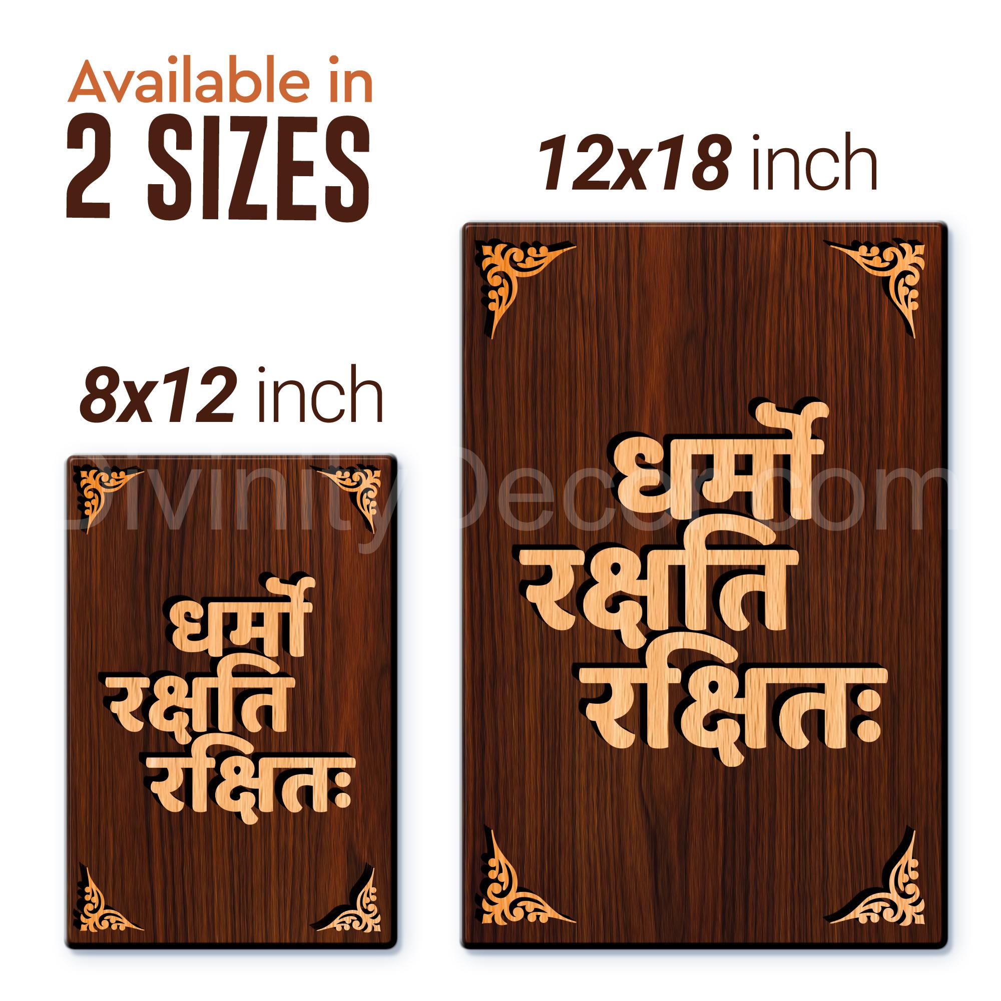 Dharmo Rakshati Rakshtah For Gifting and Home Decor Wooden Wall Decor, Wall Hanging - 155