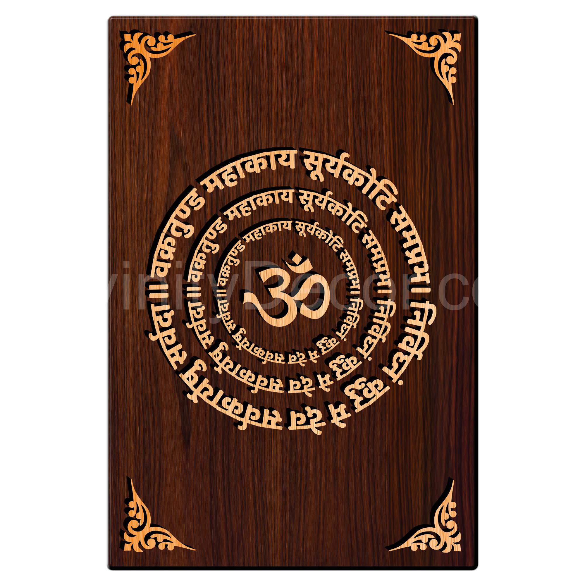 Shree Ganesh Mantra For Gifting and Home Decor Wooden Wall Decor, Wall Hanging - 156