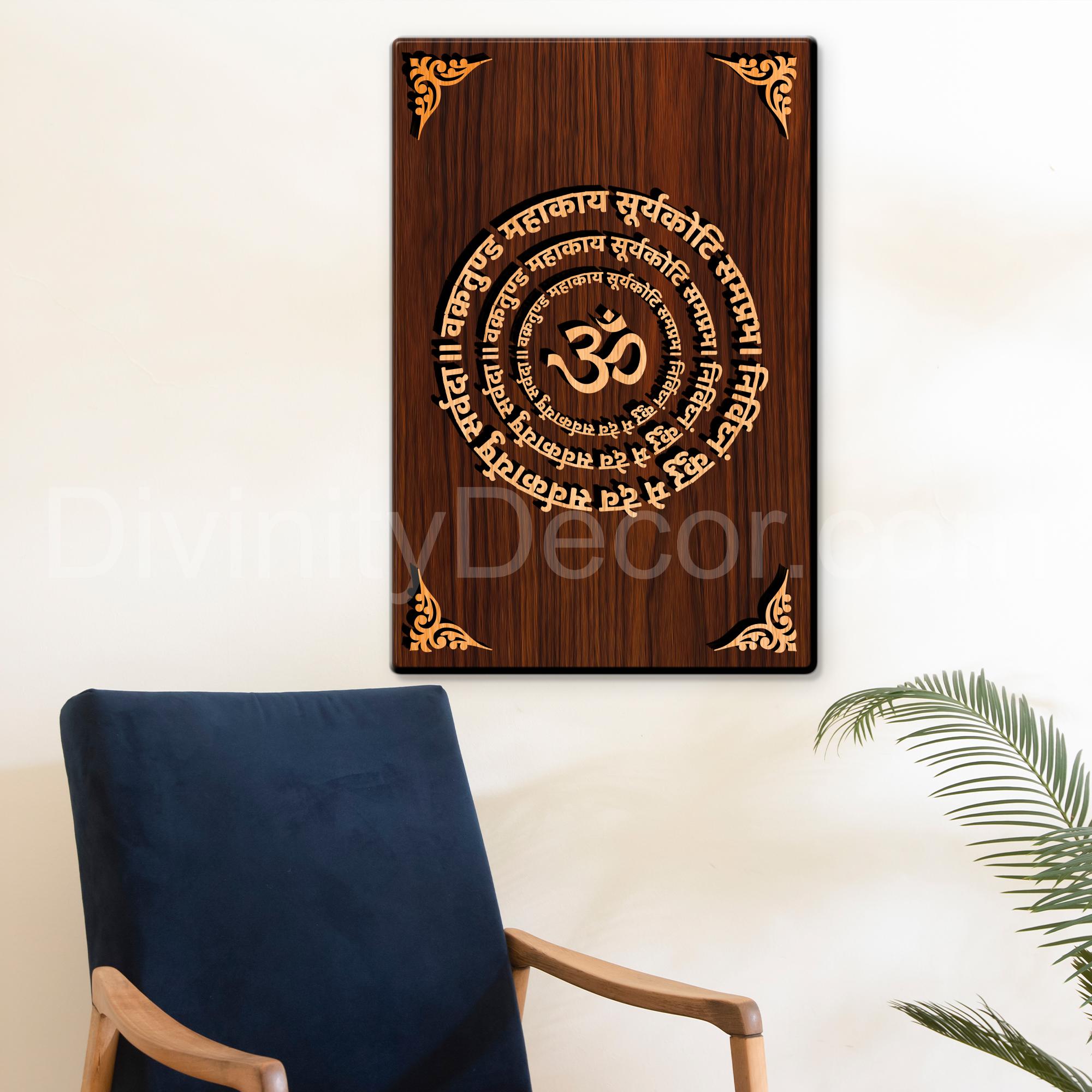 Shree Ganesh Mantra For Gifting and Home Decor Wooden Wall Decor, Wall Hanging - 156