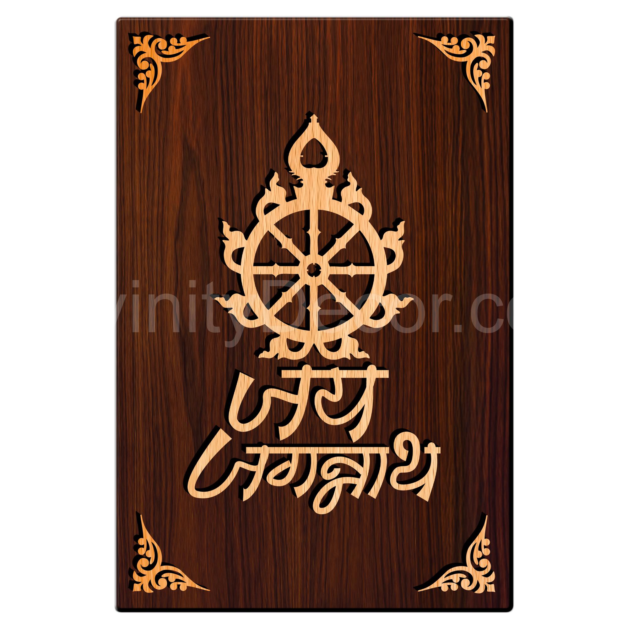 Jai Jagganath For Gifting and Home Decor Wooden Wall Decor, Wall Hanging - 158