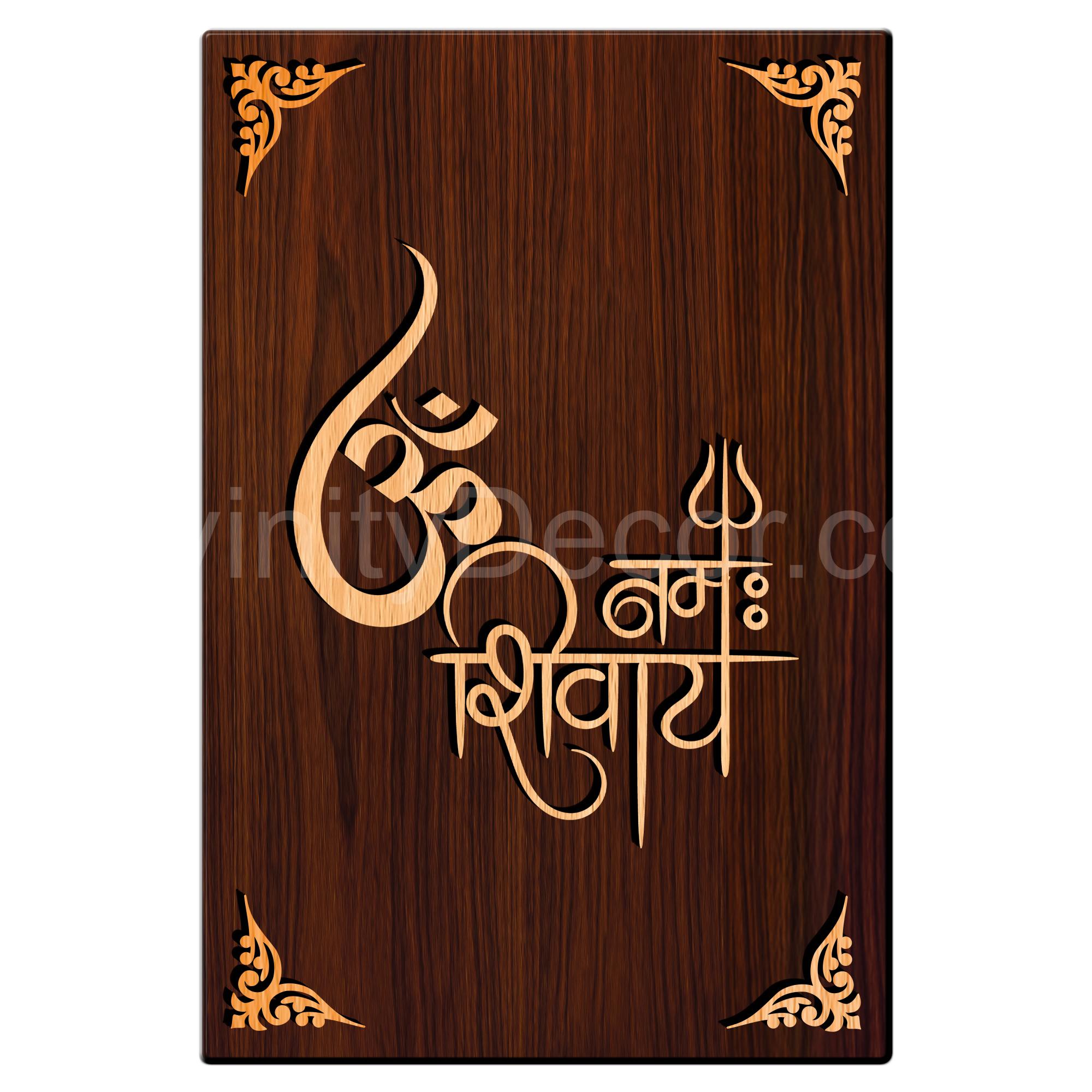 Om Namah Shivaye For Gifting and Home Decor Wooden Wall Decor, Wall Hanging - 15