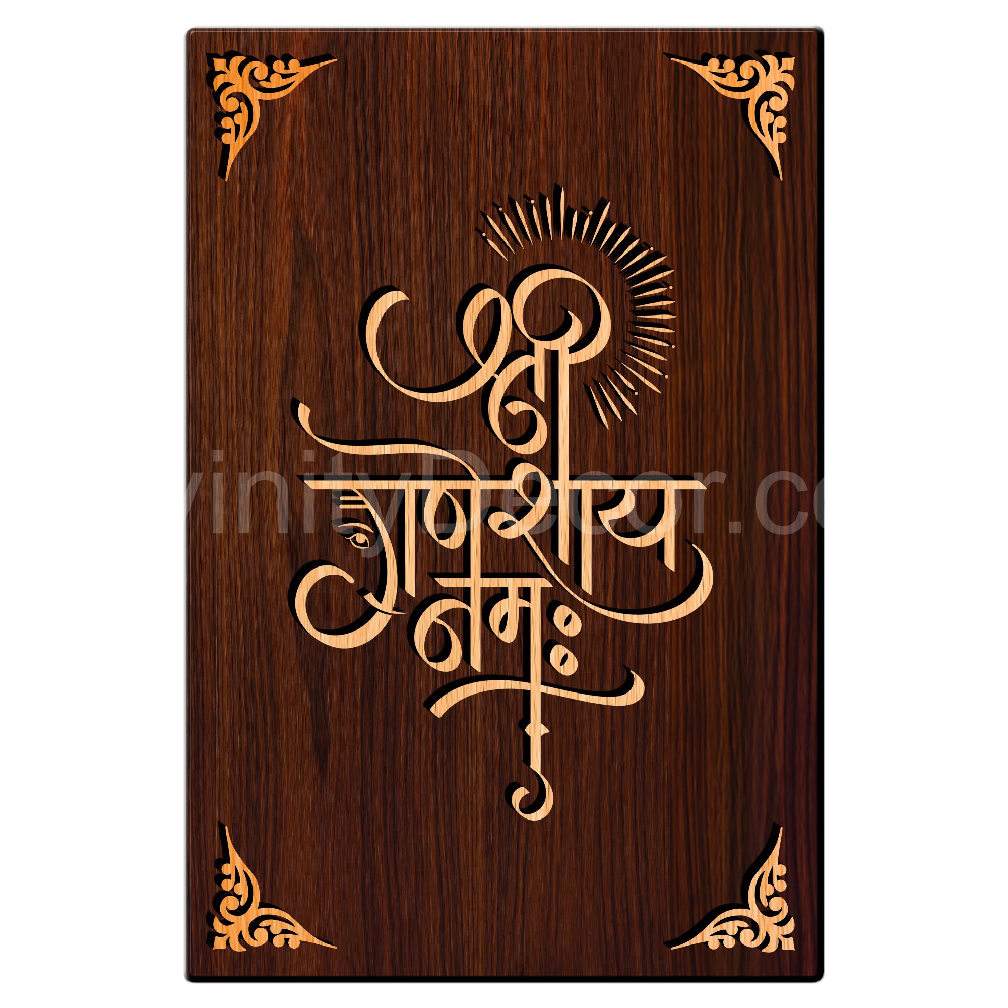 Shree Ganeshaye Namah For Gifting and Home Decor Wooden Wall Decor, Wall Hanging - 162
