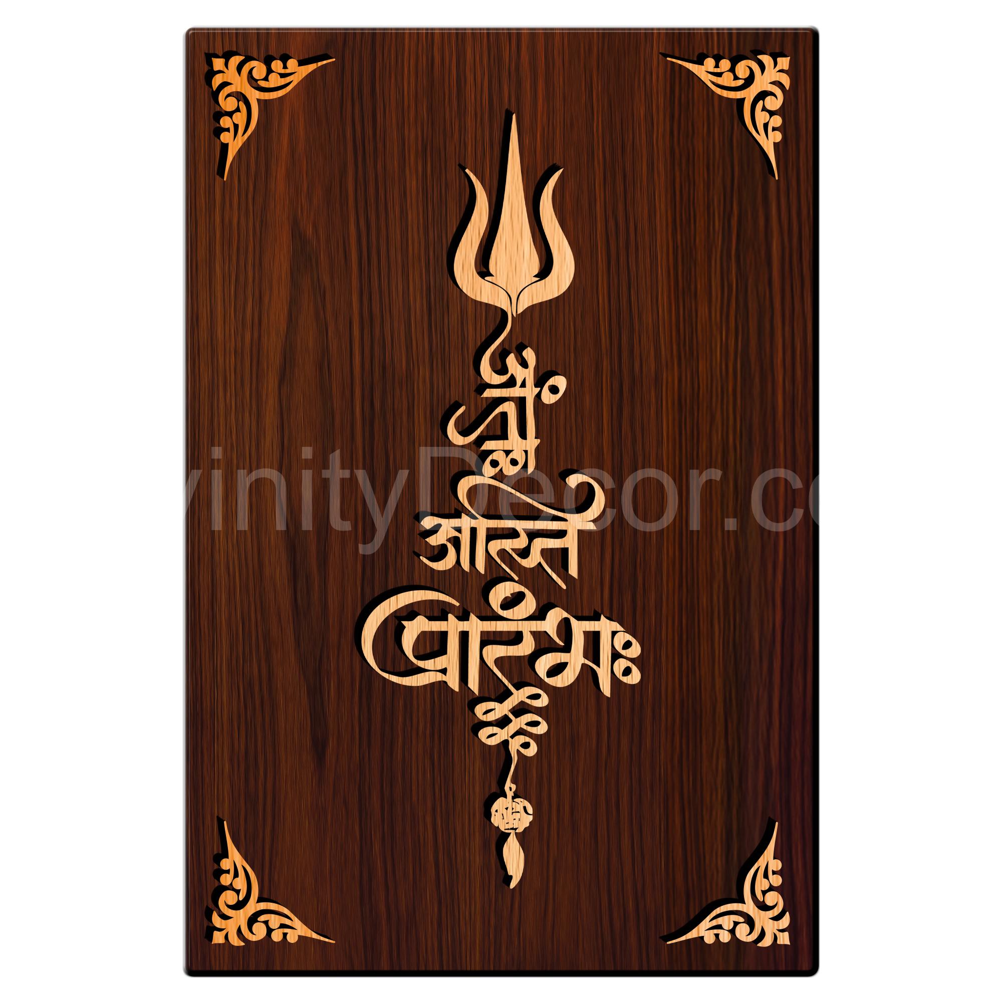 Anta Asti Prarambh For Gifting and Home Decor Wooden Wall Decor, Wall Hanging - 164