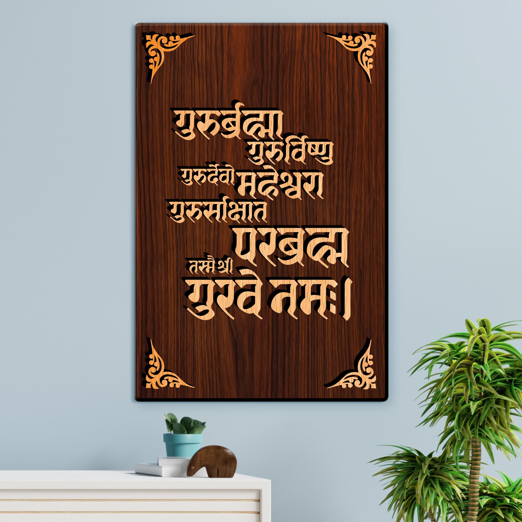 Guru devo Mantra For Gifting and Home Decor Wooden Wall Decor, Wall Hanging - 169