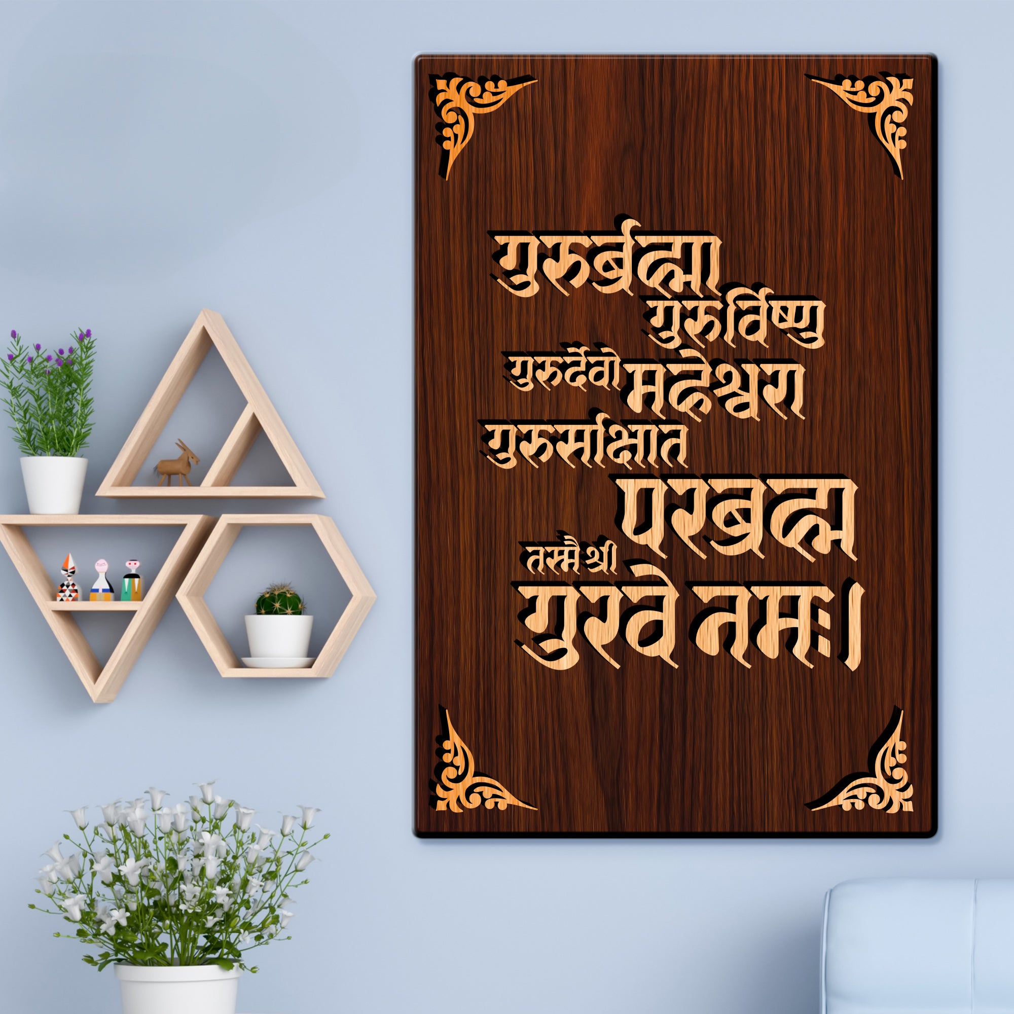 Guru devo Mantra For Gifting and Home Decor Wooden Wall Decor, Wall Hanging - 169