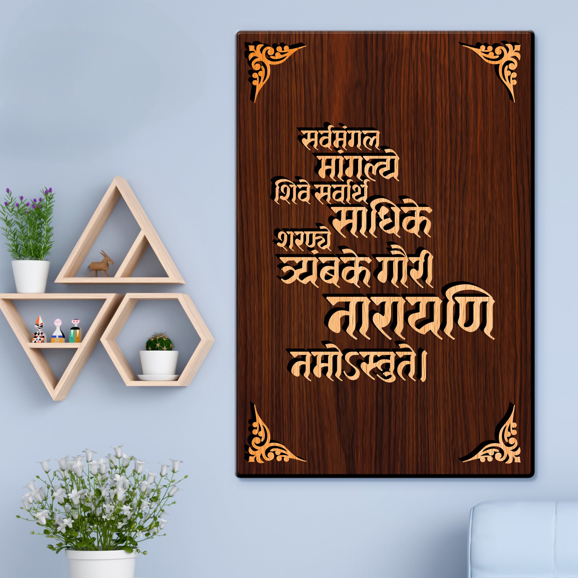 Maa Durga Mantra For Gifting and Home Decor Wooden Wall Decor, Wall Hanging - 170
